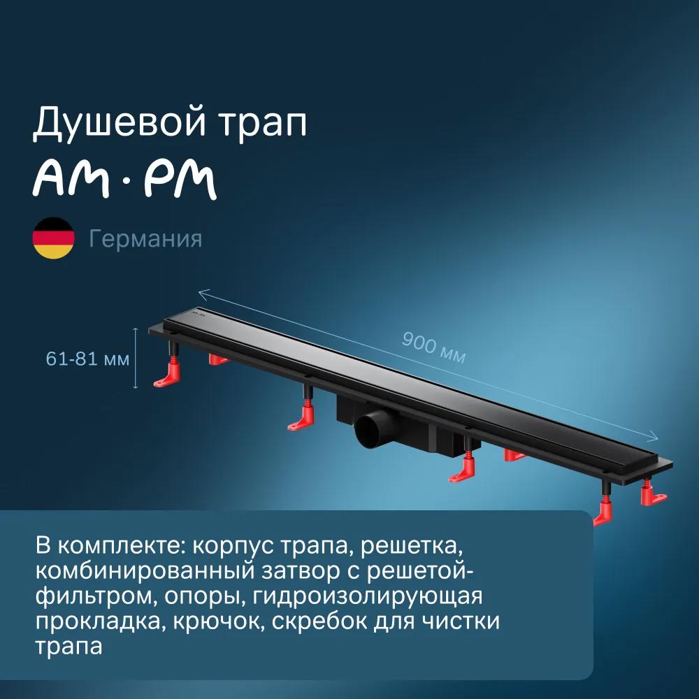 Изображение товара Душевой трап Am.pm W02SC-U11-090-04BM_7214 с комбинированным затвором 90x6 см