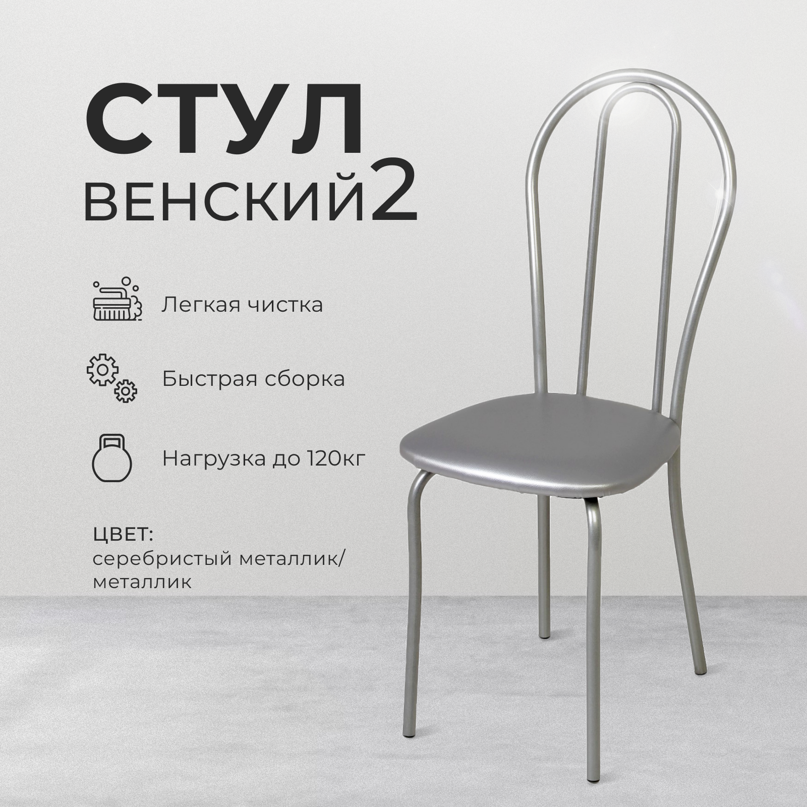Изображение товара Стул Forpost shop 3538956 38x92x43 см экокожа цвет серебристый