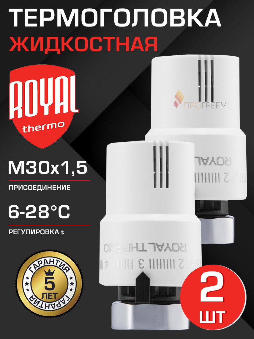 Изображение товара Термостатическая жидкостная головка Royal Thermo M30x1,5 белая для радиатора