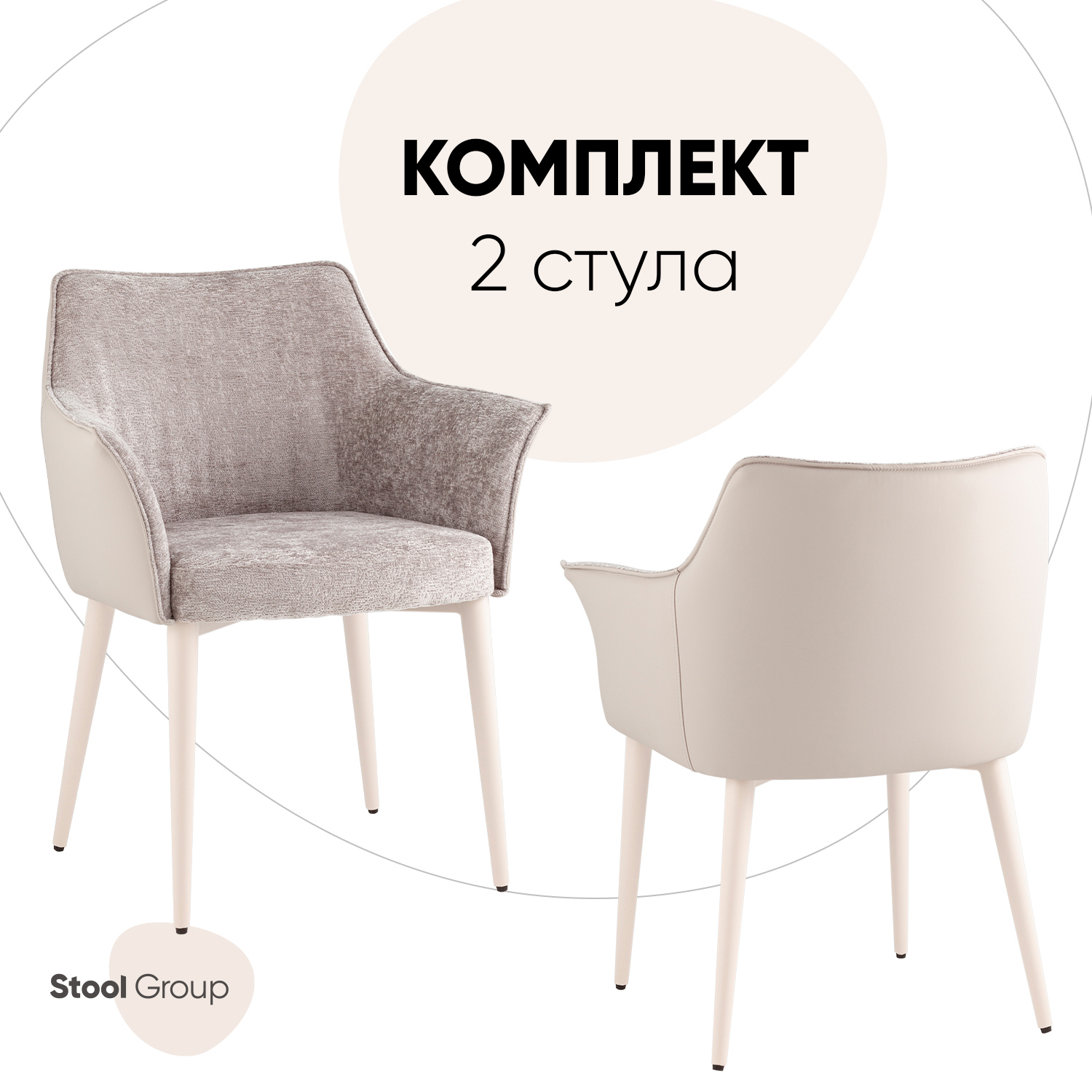 Изображение товара Комплект кухонных стульев 2 шт со стильным дизайном из эко кожи