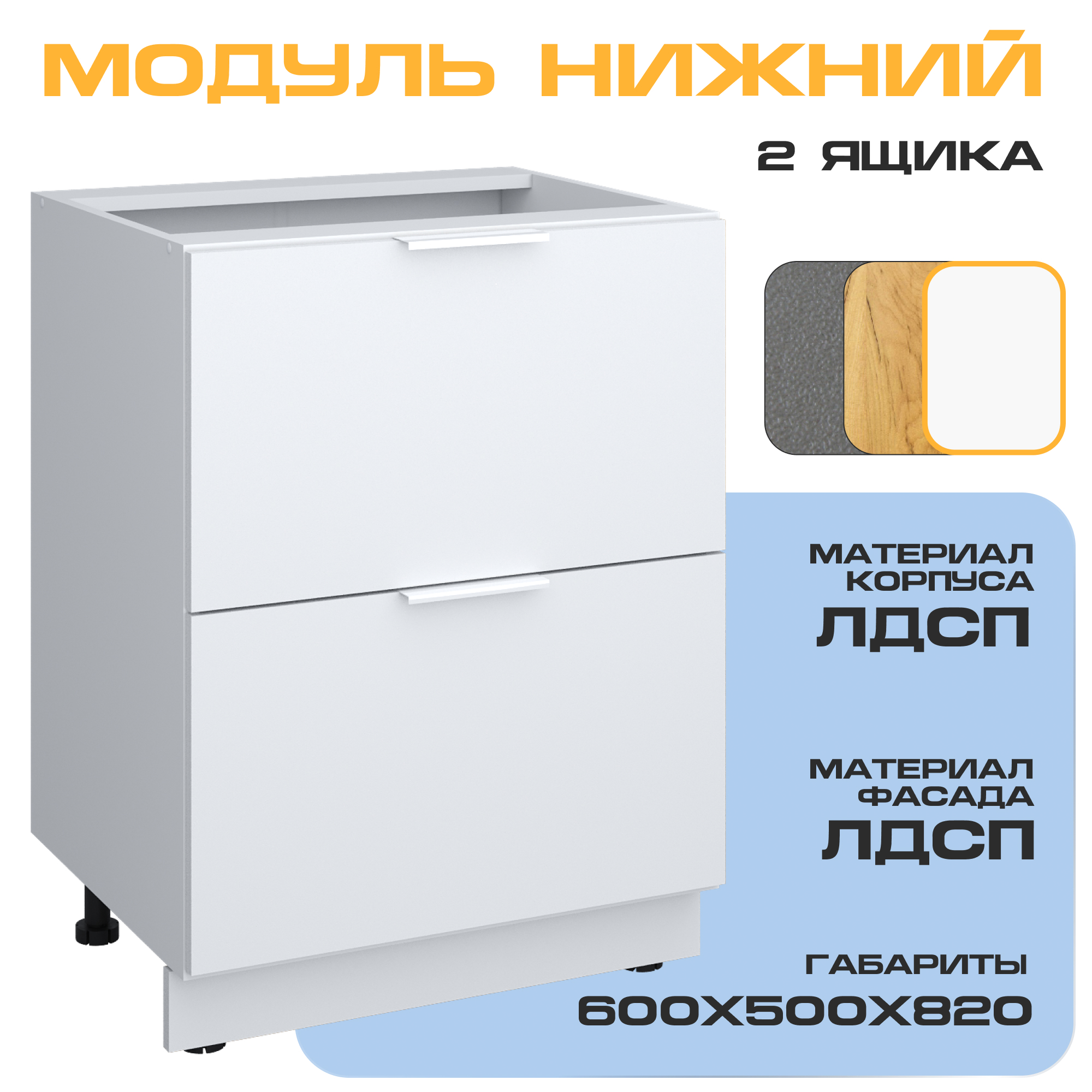 Изображение товара Напольный шкаф Matt Floor 60x82x50 см фасад белый ЛДСП каркас белый ЛДСП Velardy