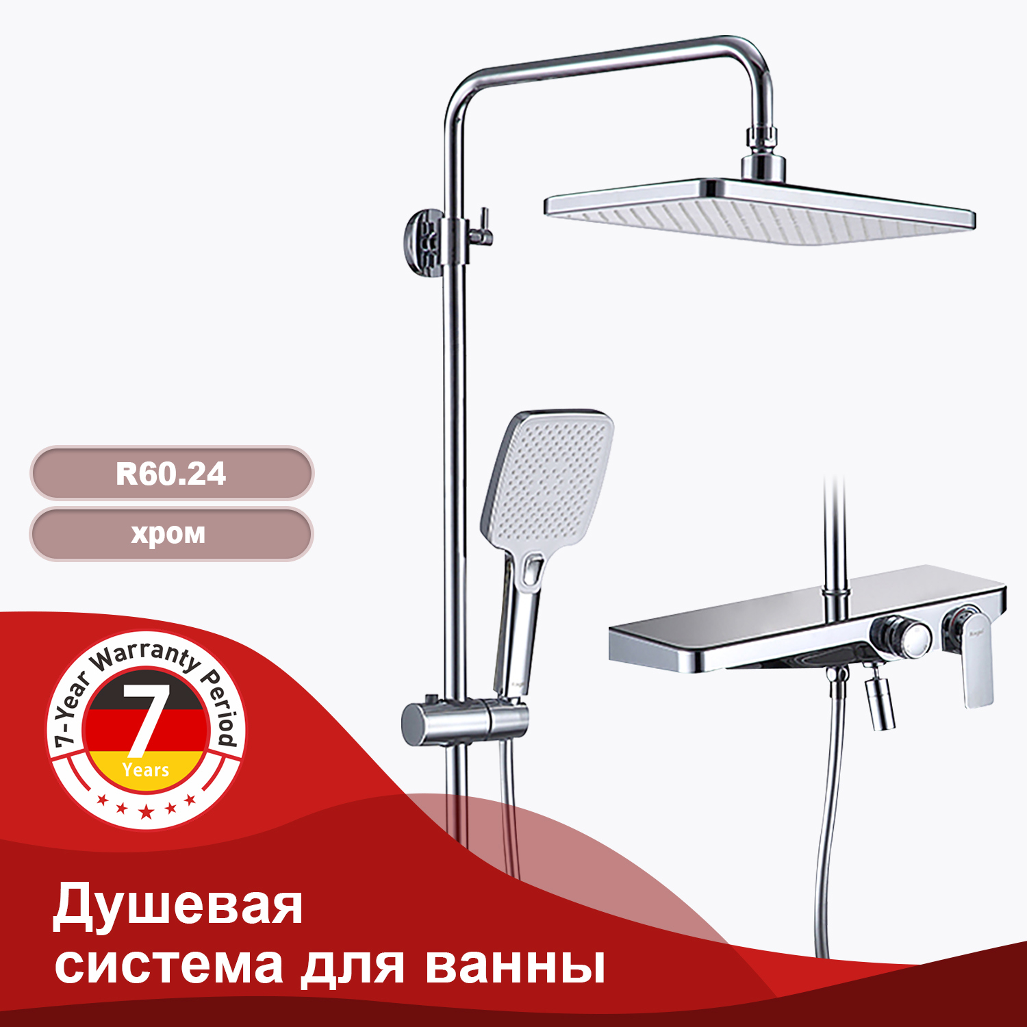 Изображение товара Душевая стойка Raglo R60.24 3 режимная цвет хром