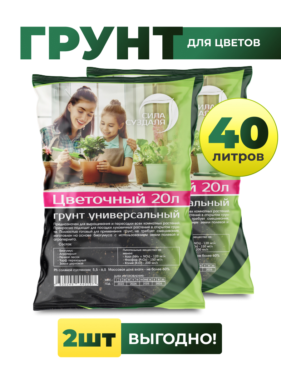 Изображение товара Грунт Сила Суздаля для цветов 20 л 2 шт