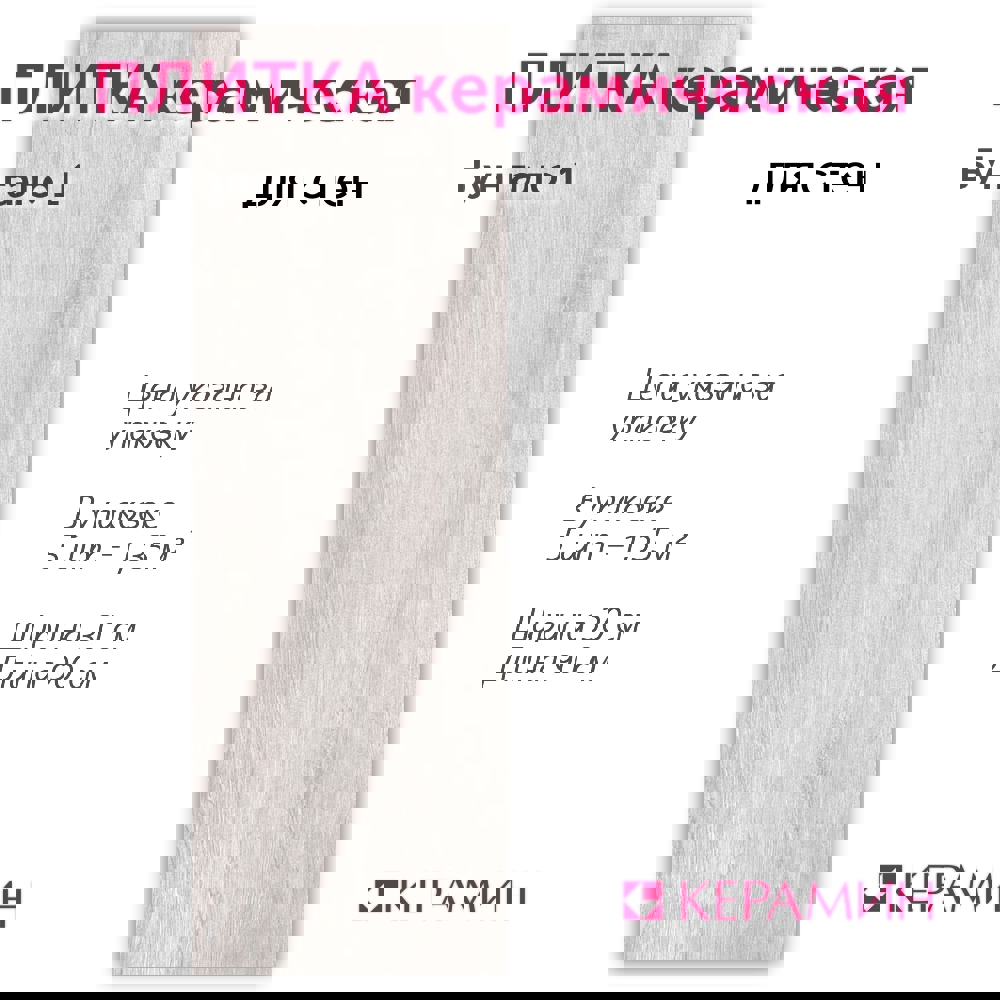 Изображение товара Настенная плитка Керамин Бунгало 30x90 см светло-серая