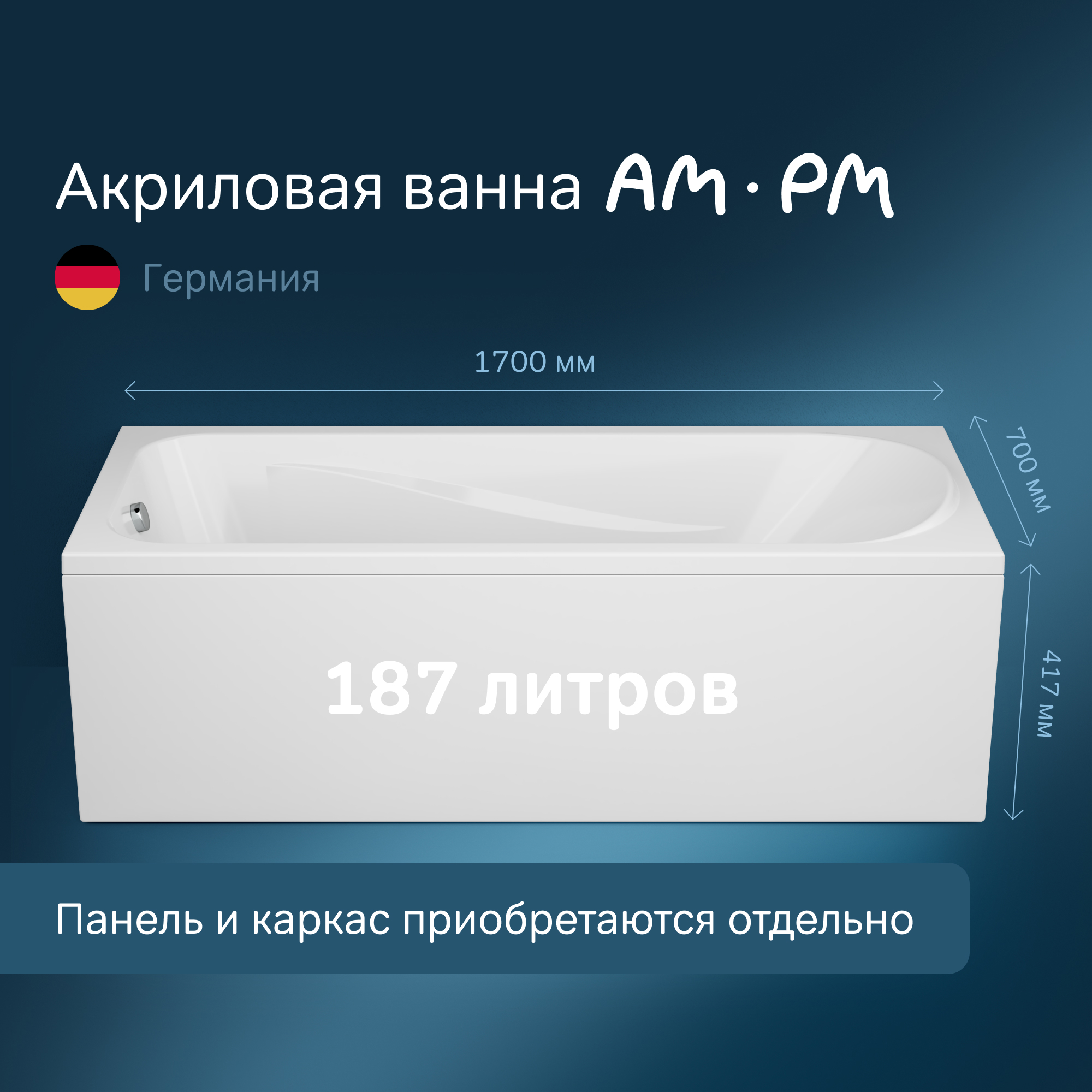 Изображение товара Ванна акриловая AM.PM 170x70 Sense W76A-170-070W-A