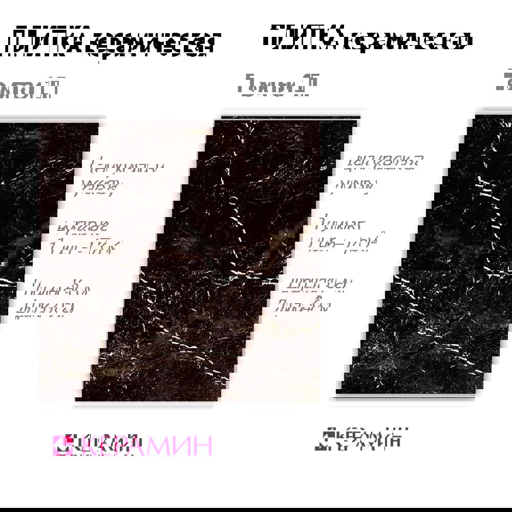 Изображение товара Керамогранит Керамин Помпеи CDB00015024_MSK 40x40см цвет черный