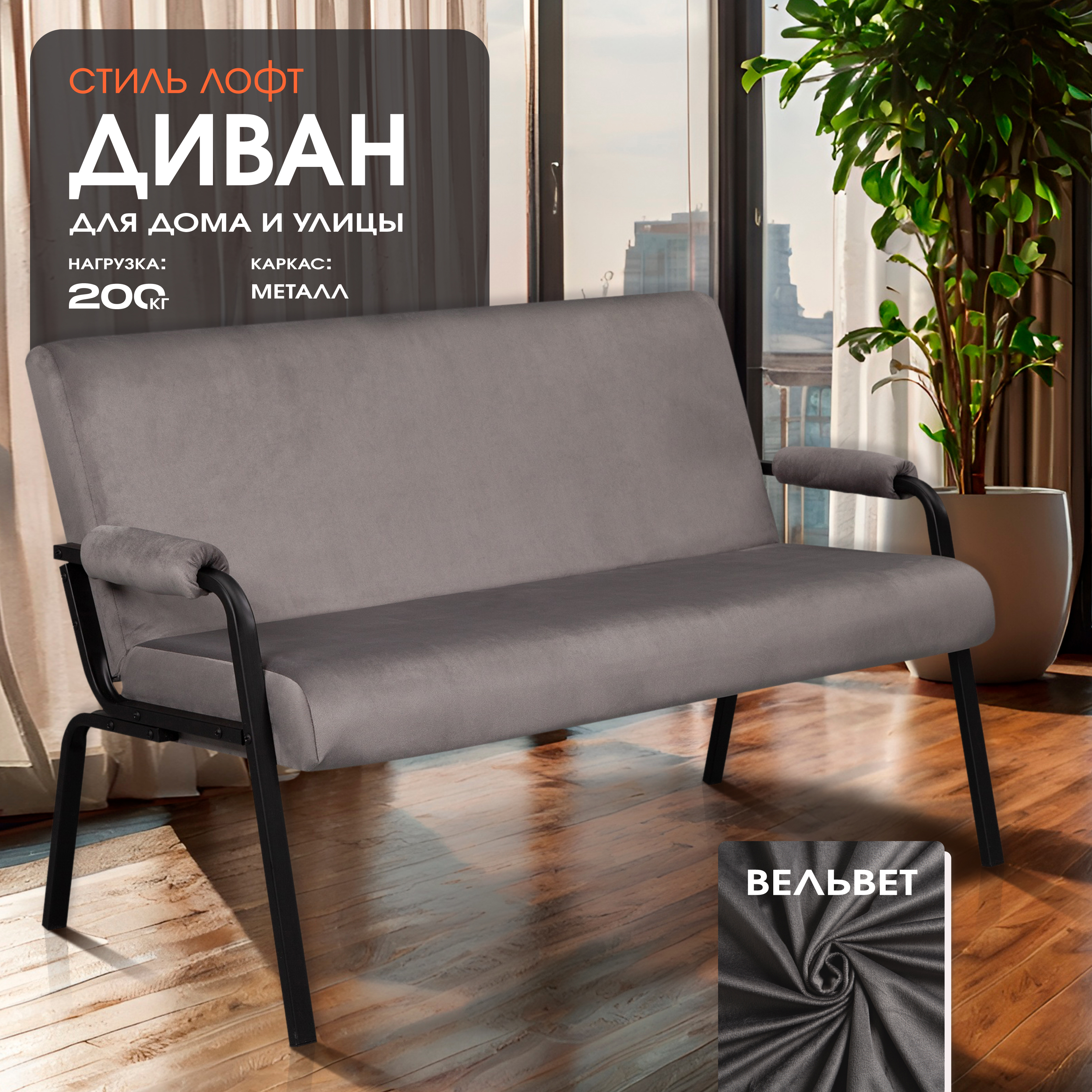 Изображение товара Диван Ami Лацио ami 330531261 128x81x64 см ткань цвет темно-серый