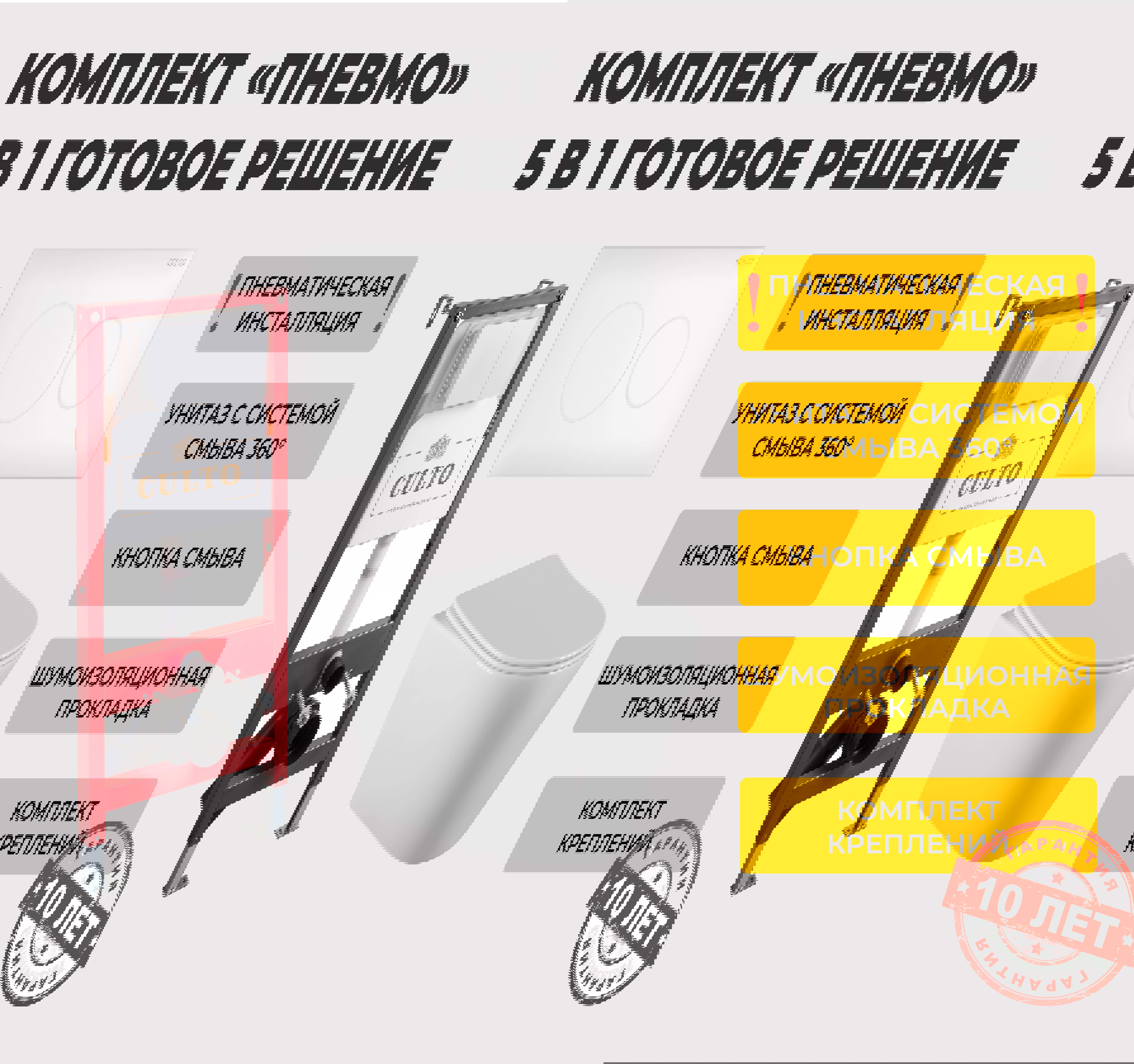 Изображение товара Комплект: инсталляция пневматическая с подвесным унитазом CULTO MONE 2.0. CH1 панель смыва белая глянцевая