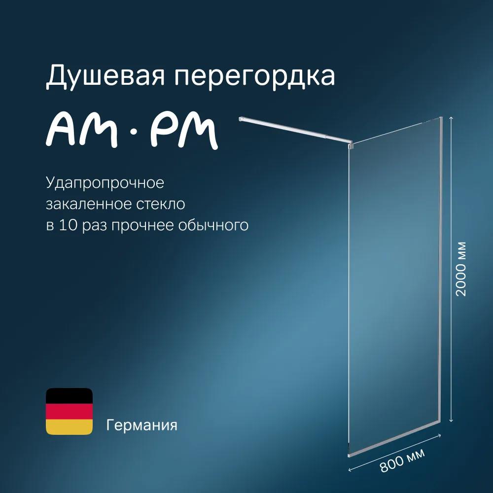 Изображение товара Душевая перегородка Walk In AM.PM W84WI-90-F1-MTE 90x200 см хромированный профиль