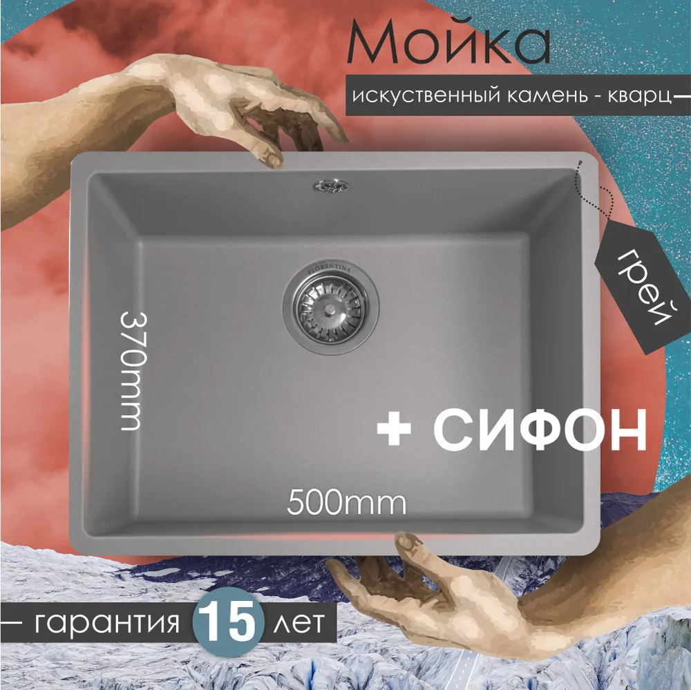 Изображение товара Накладная мойка Florentina Вега 500 из искусственного камня серого цвета