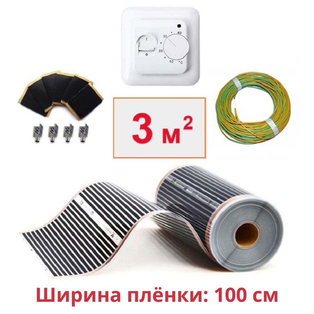 Изображение товара Инфракрасная пленка для теплого пола Теплософт 3 м² 660 Вт с механическим терморегулятором