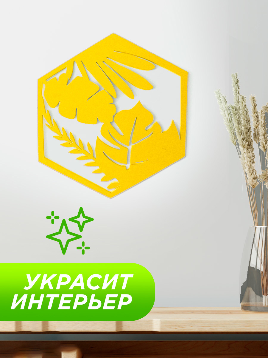 Изображение товара Панно настенное Симфония Листочки ПО-088/Ж, 36x44 см