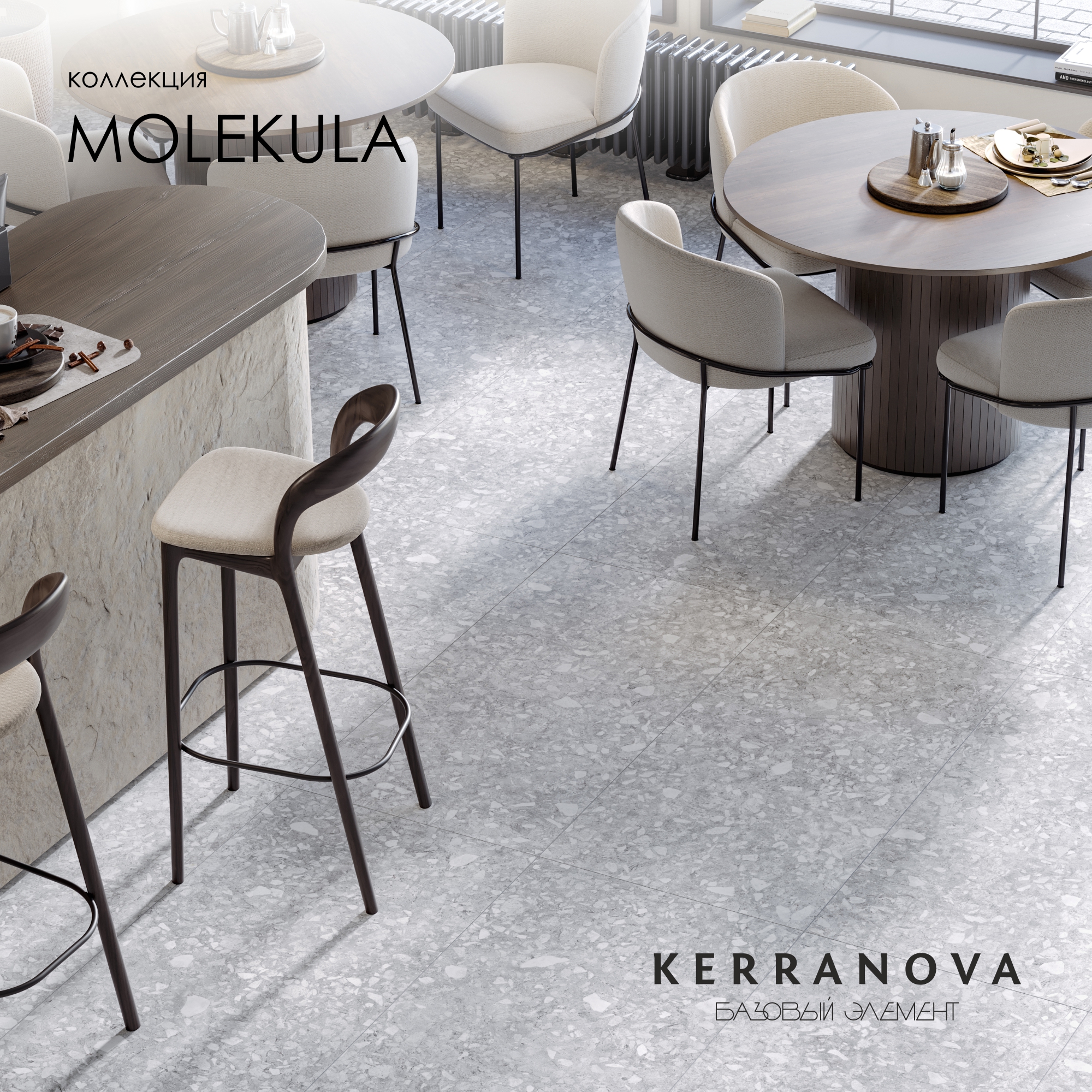 Изображение товара Керамогранит Kerranova Molekula 600x1200 мм с эффектом бетона для интерьера
