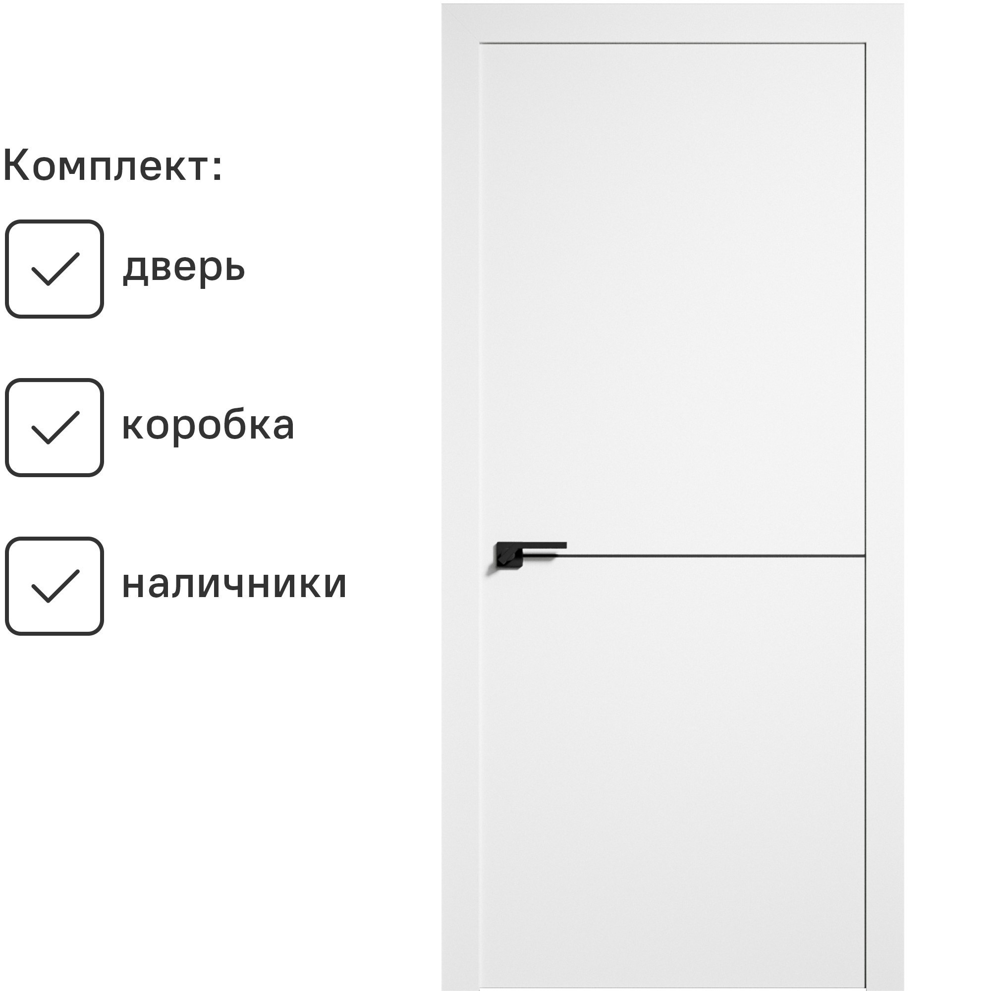 Изображение товара Комплект межкомнатной двери Citydoors Урбан-10 200x90см эмаль глухая цвет белый с замком и петлями