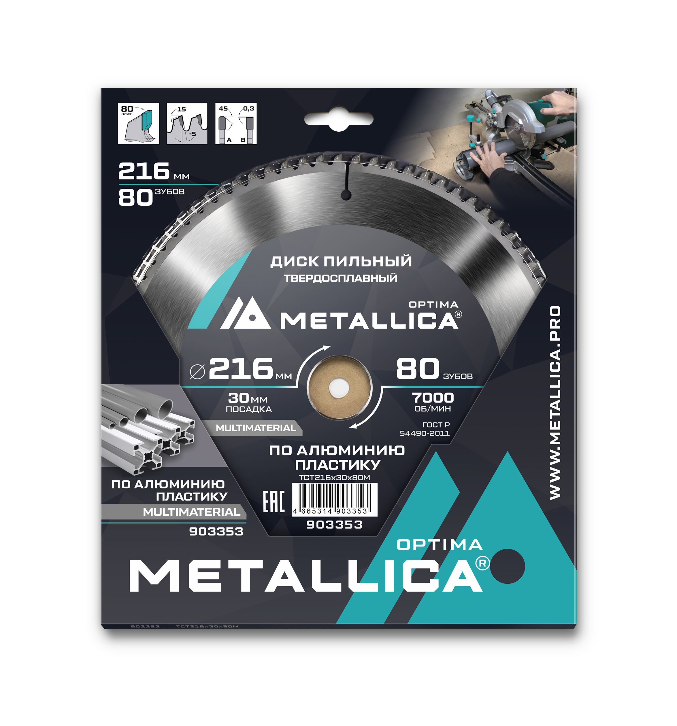 Изображение товара Диск пильный по алюминию METALLICA 80 зубов 216 мм T 2.6 мм для торцовочной пилы