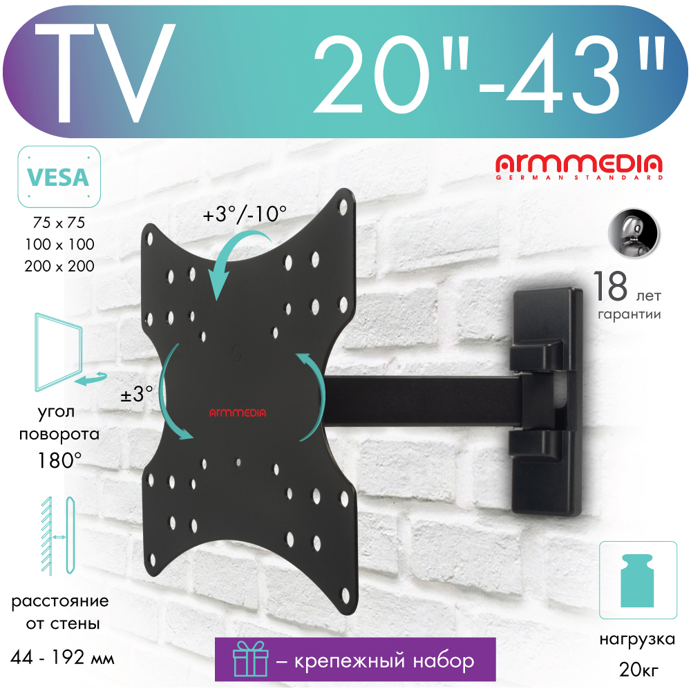 Изображение товара Кронштейн для TV ARM Media MARS-3, 20"-43" цвет черный Изображение товара Кронштейн для TV ARM Media MARS-3, 20"-43" цвет черный