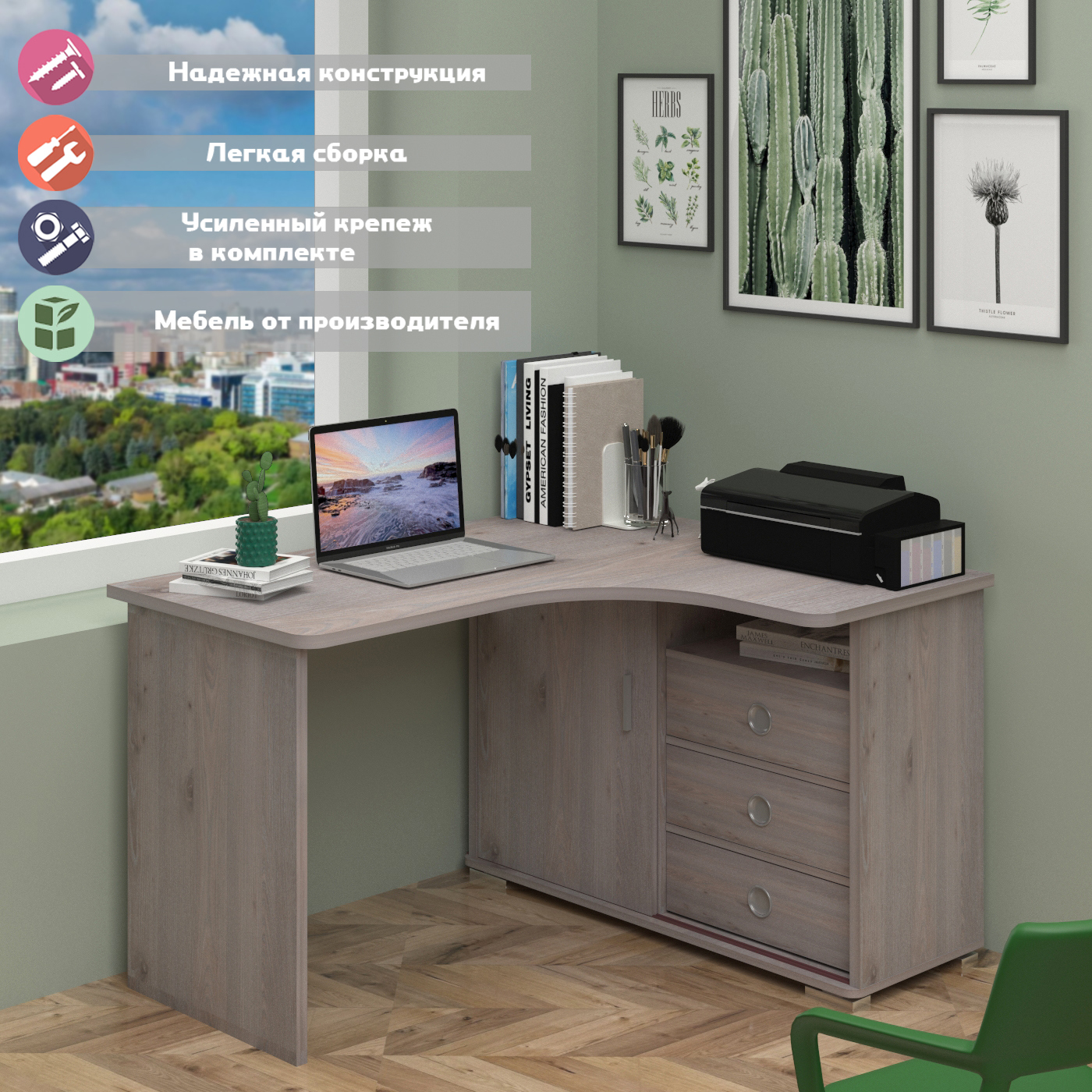 Изображение товара Стол Мэрдэс СР-135С Н-ПРАВ угловой из ЛДСП 116х75х130 см светлый ясень шимо