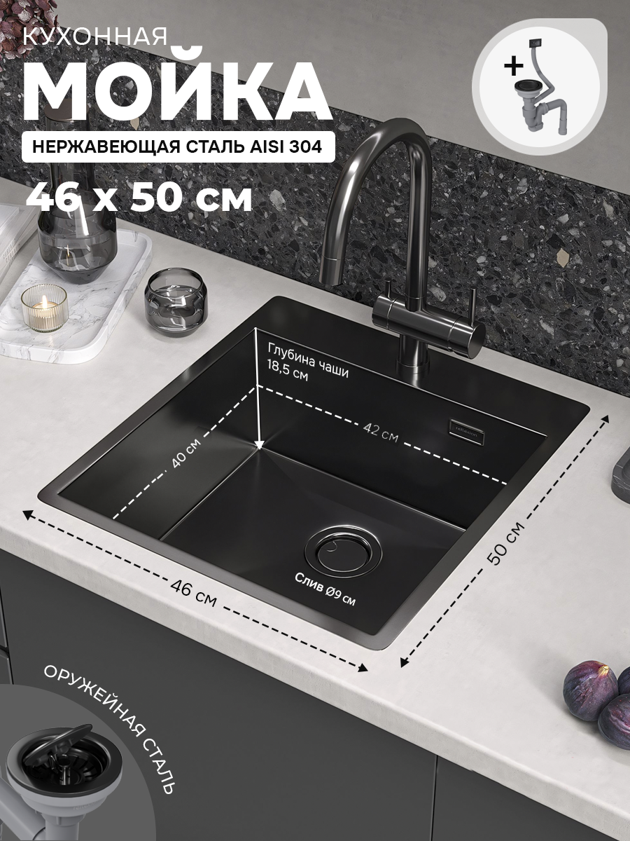 Изображение товара Кухонная мойка Reflexion Iseo RX2246BL 46x50 см из нержавеющей стали с отверстием под смеситель