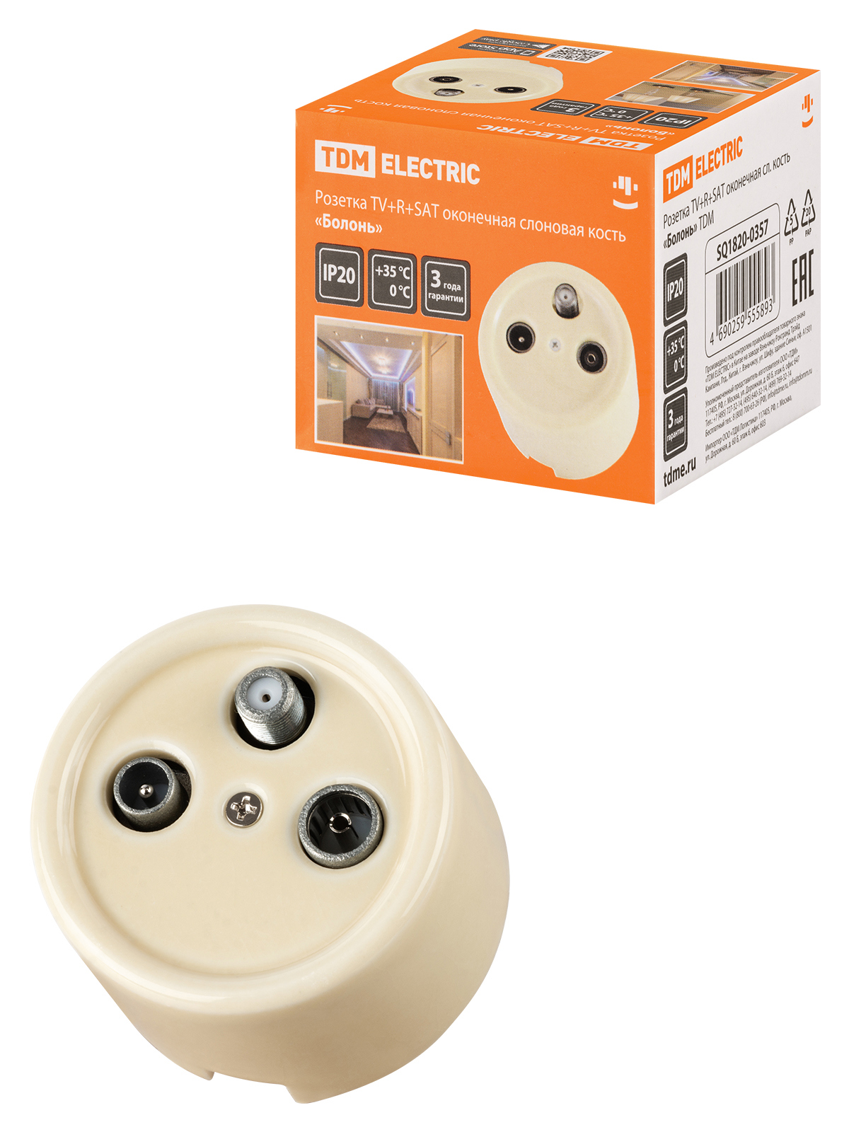 Изображение товара Розетка телевизионная накладная Болонь SQ1820-0357 с заземлением бежевый