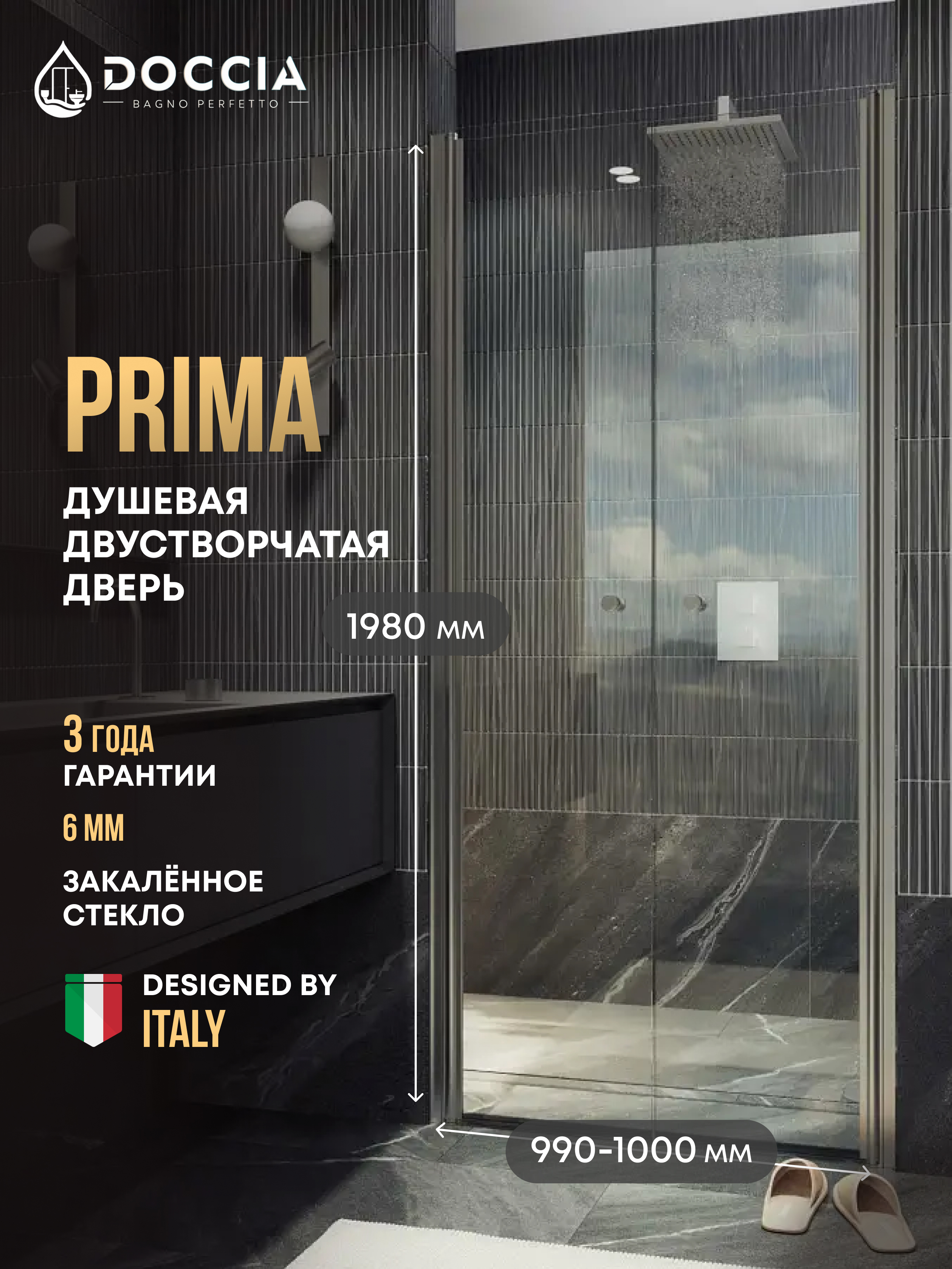 Изображение товара Душевая дверь Doccia GLASS990dv/GL/5CHMT 99см эффект стекла прозрачный распашной Изображение товара Душевая дверь Doccia GLASS990dv/GL/5CHMT 99см эффект стекла прозрачный распашной