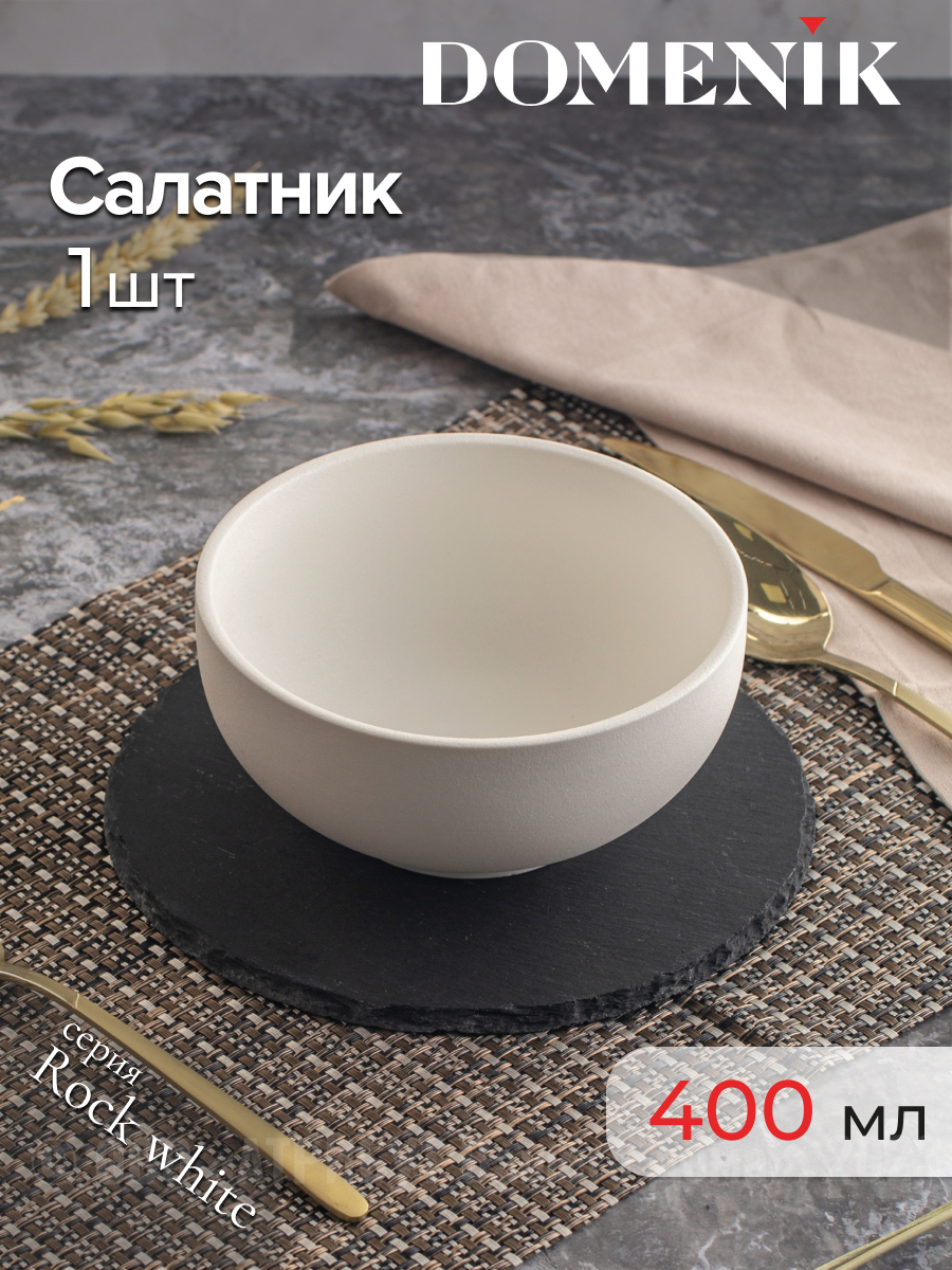 Изображение товара Тарелка глубокая 15 см Салатник ROCK WHITE 15см Domenik Фарфор цвет белый