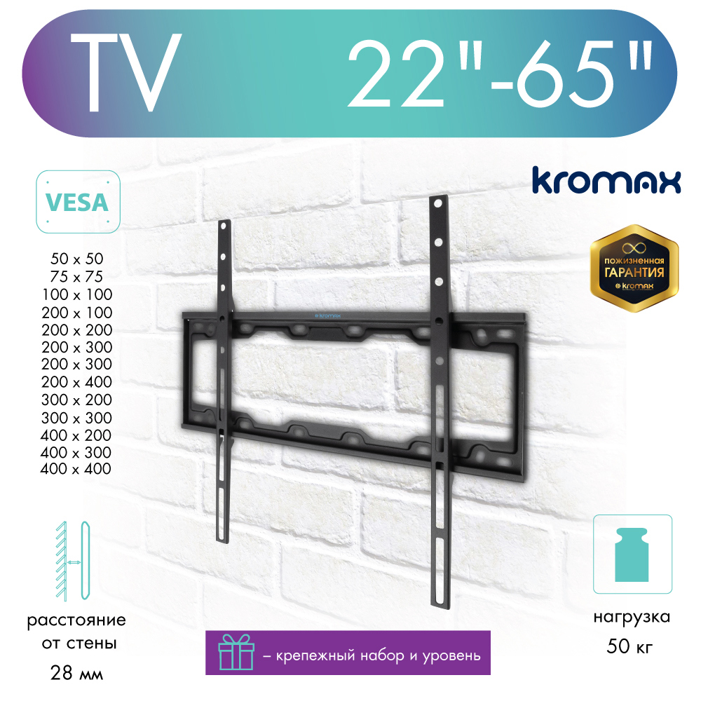 Изображение товара TV-кронштейн KROMAX 20255 ELEMENT-3 Изображение товара TV-кронштейн KROMAX 20255 ELEMENT-3
