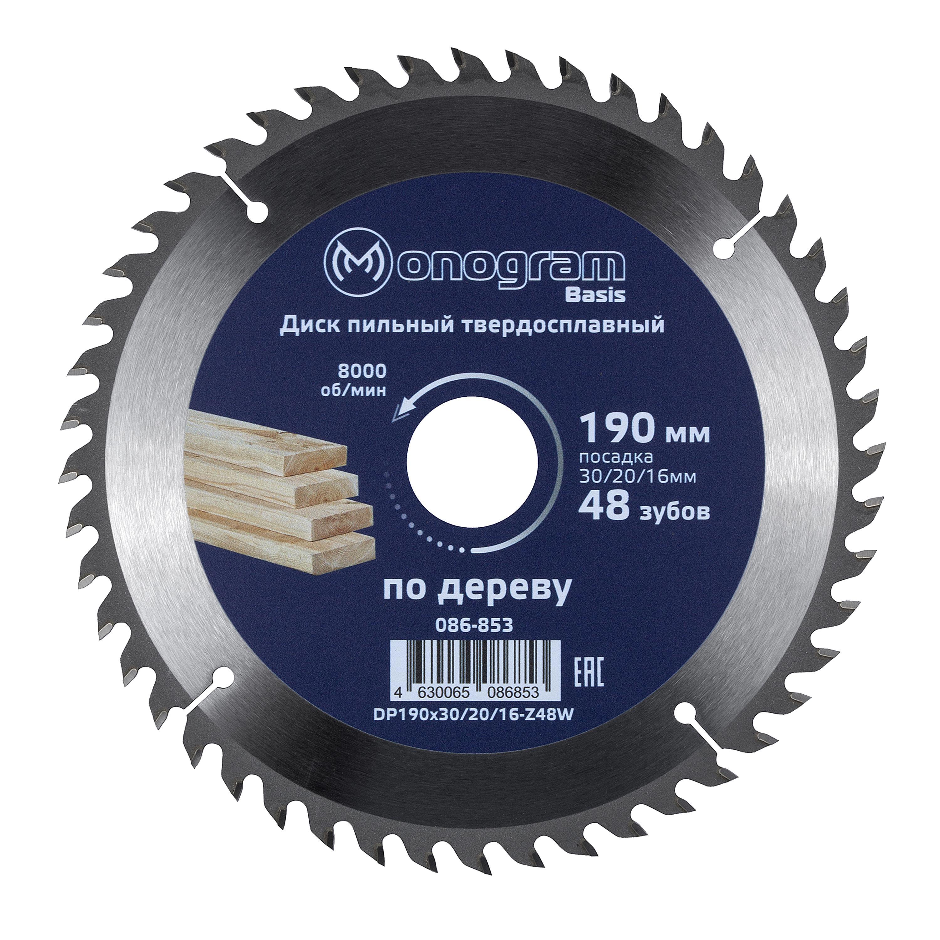 Изображение товара Диск пильный твердосплавный Monogram Basis 190x30/20/16 мм для дерев lumber