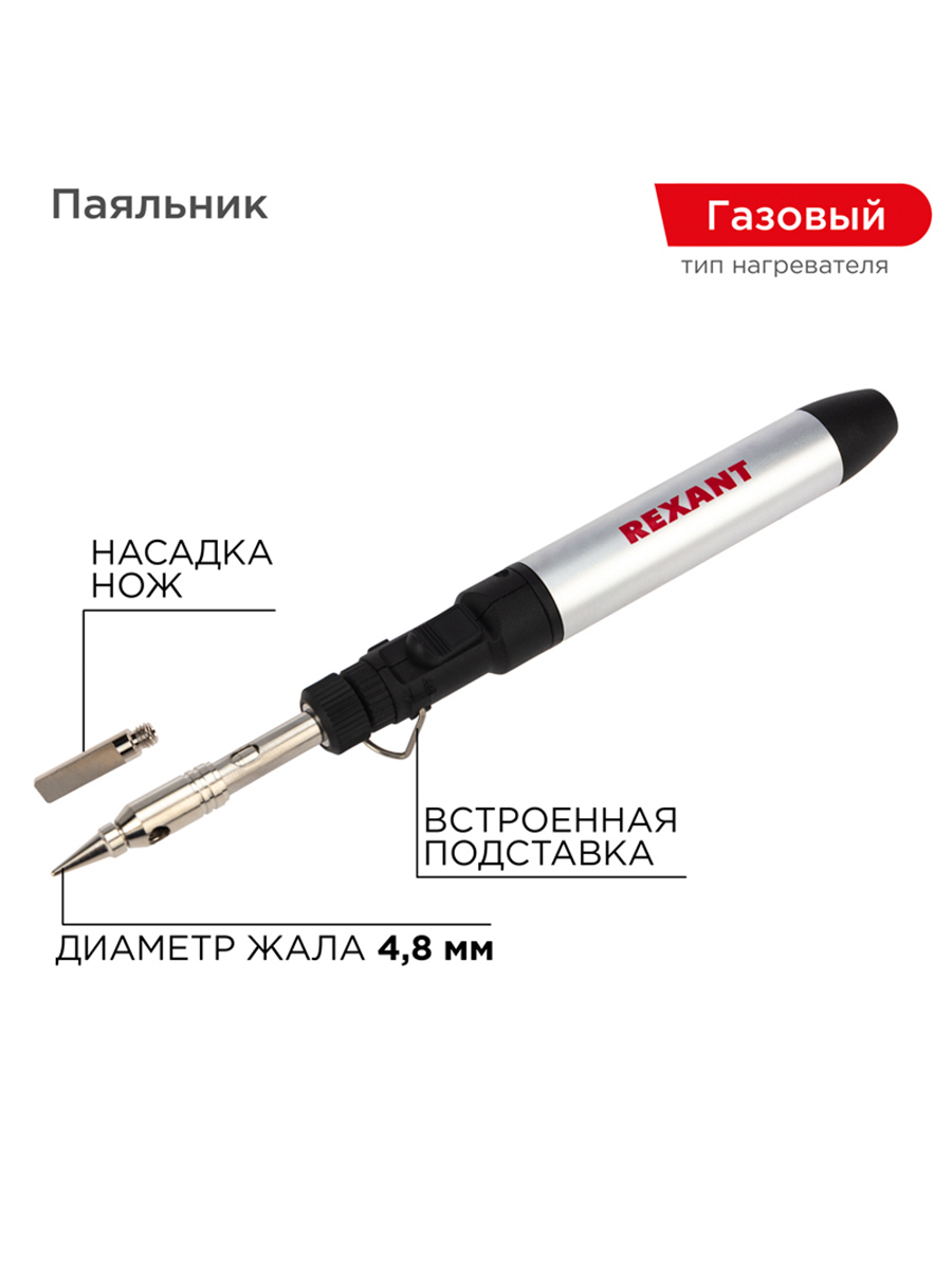 Изображение товара Газовая горелка паяльник Rexant 12-0185 с насадками и пьезоподжигом