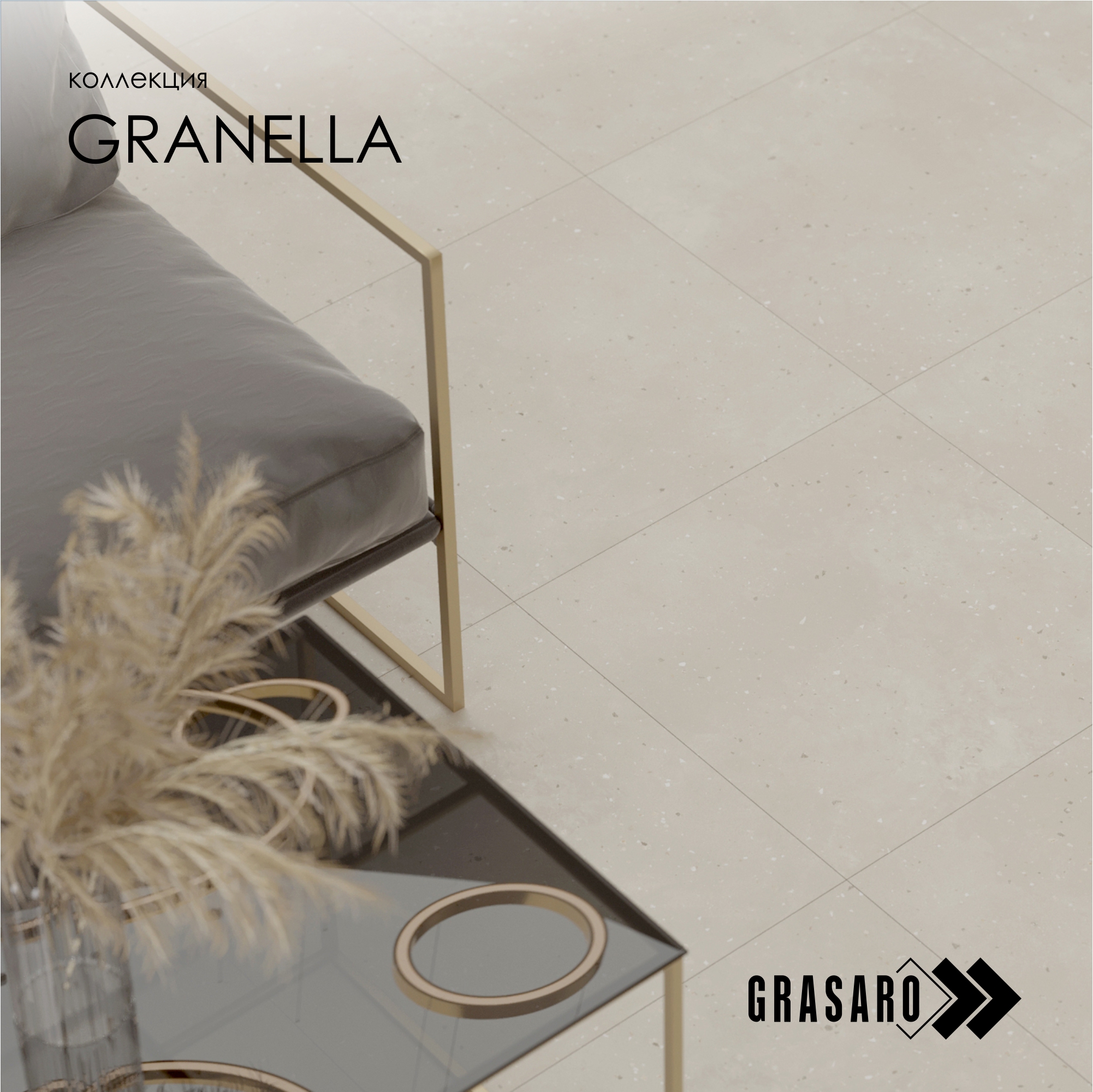 Изображение товара Керамогранит Grasaro Granella G-41 60x60 см бетонный эффект антискользящий Россия