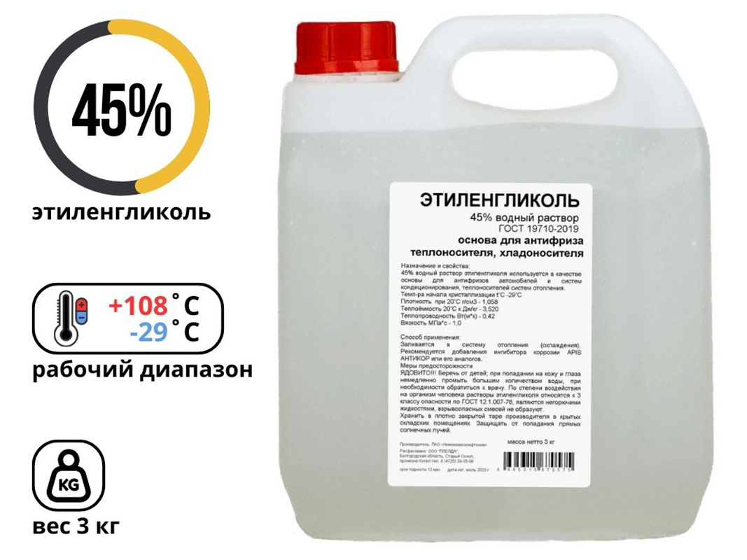 Изображение товара Теплоноситель Apis -29 °C 3 кг этиленгликоль (45% водный раствор)