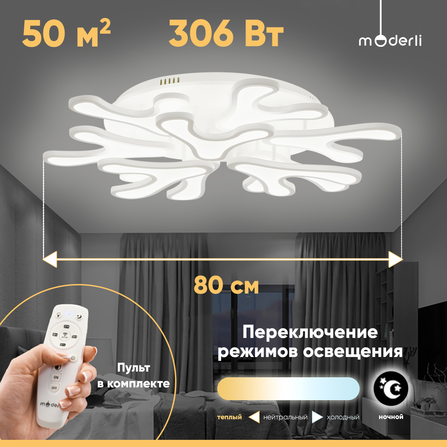 Изображение товара Современная светодиодная люстра Moderli V10192-cl с пультом регулировки яркости