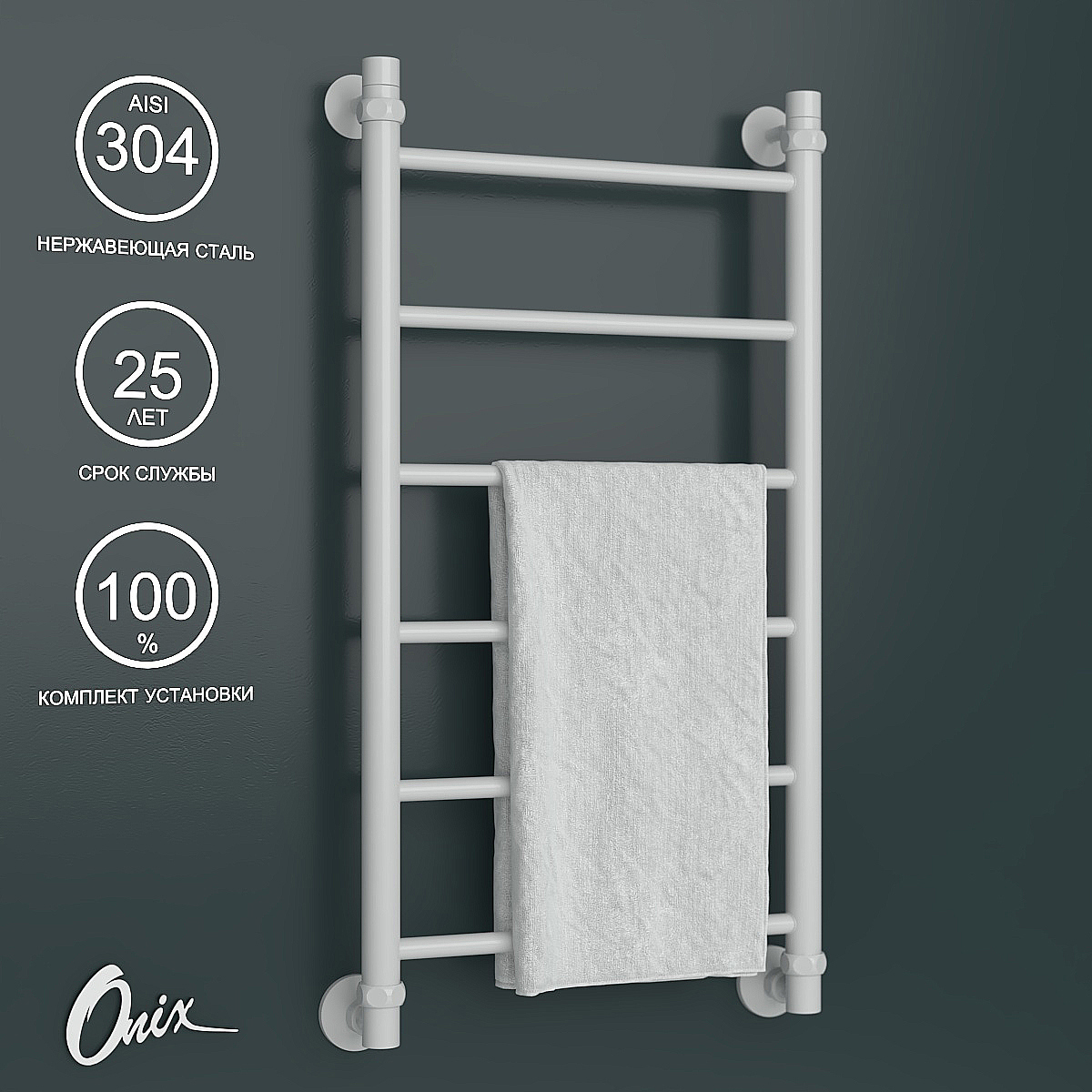 Изображение товара Водяной полотенцесушитель Onix Classic White 400x800 белый лестница Нижнее подключение
