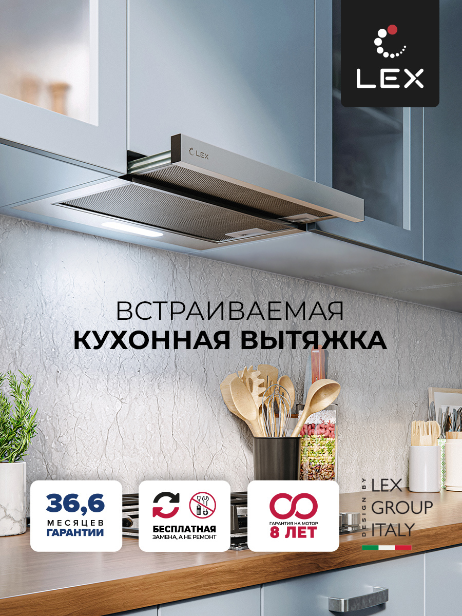 Изображение товара Встраиваемая вытяжка Lex HONVER 2M 600 INOX 60 см серебристая сталь