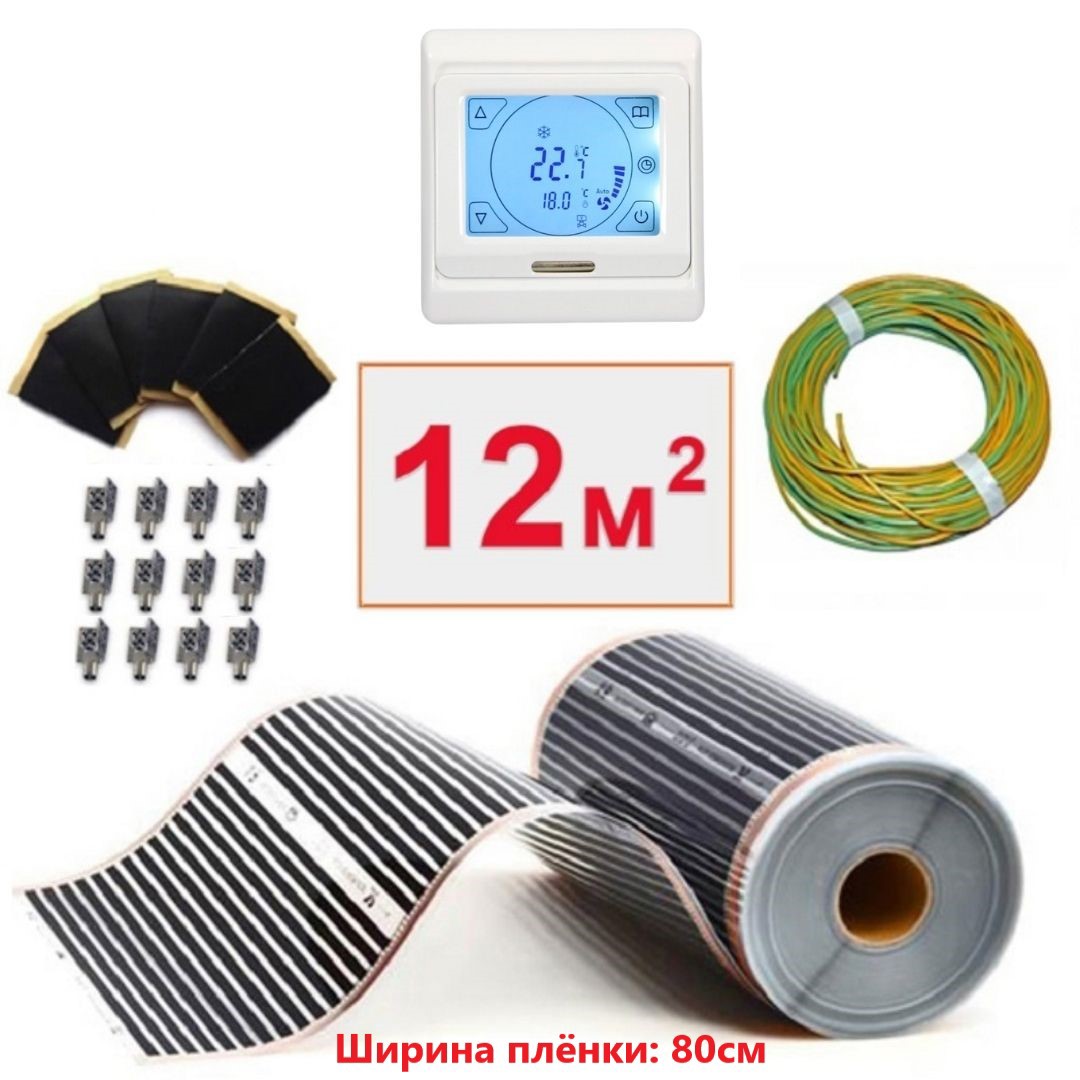 Изображение товара Инфракрасная пленка для теплого пола Теплософт TPS-308 12 м² с сенсорным терморегулятором