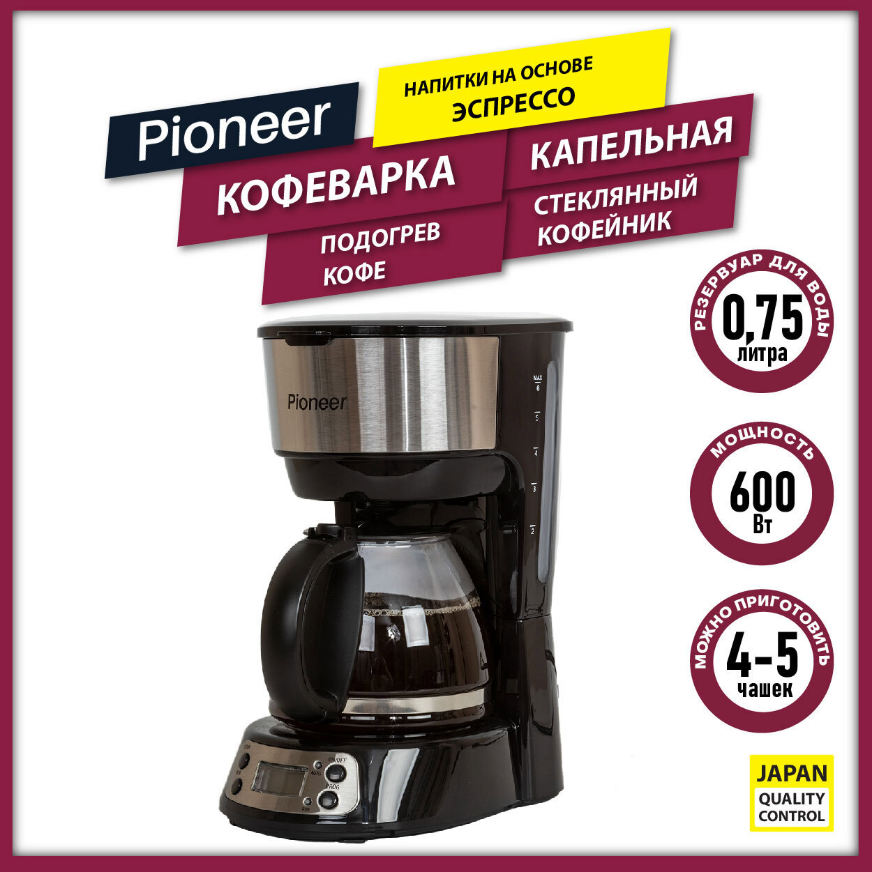 Изображение товара Капельная кофеварка Pioneer CM053D цвет черный