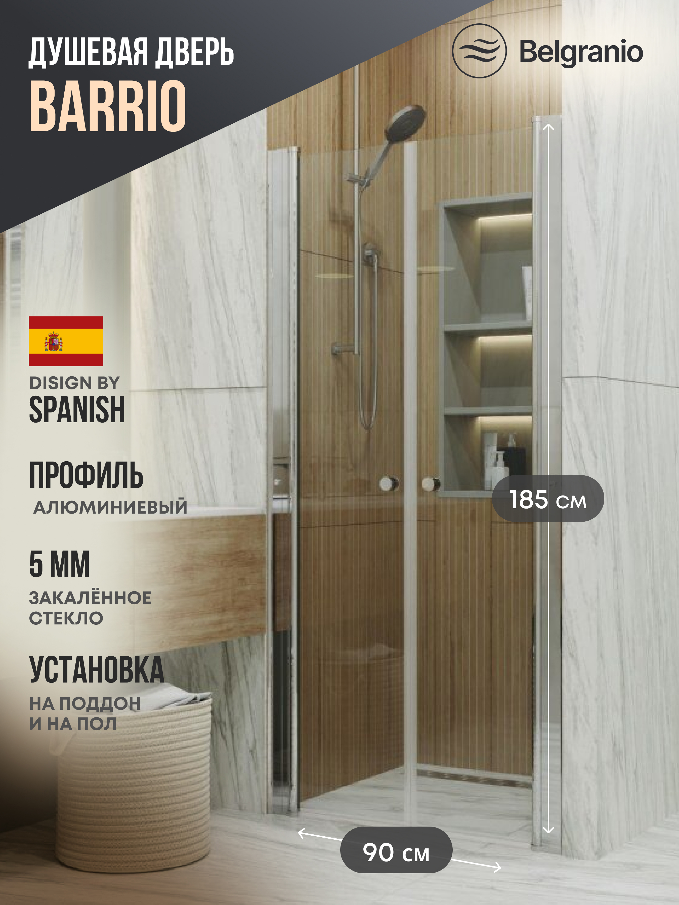 Изображение товара Душевая дверь Belgranio BR0000036861 90см эффект стекла прозрачный распашной