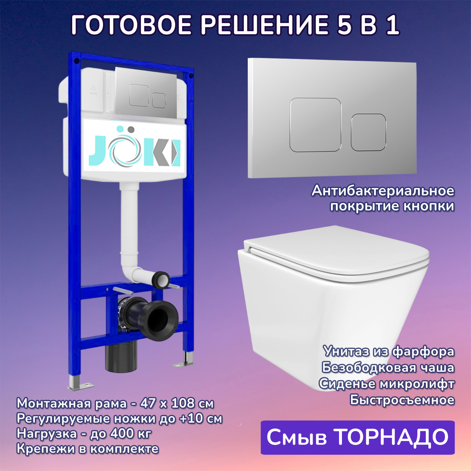 Изображение товара Комплект инсталляции и унитаз Joki JKS303035701CH белый подвесной безободковый с микролифтом