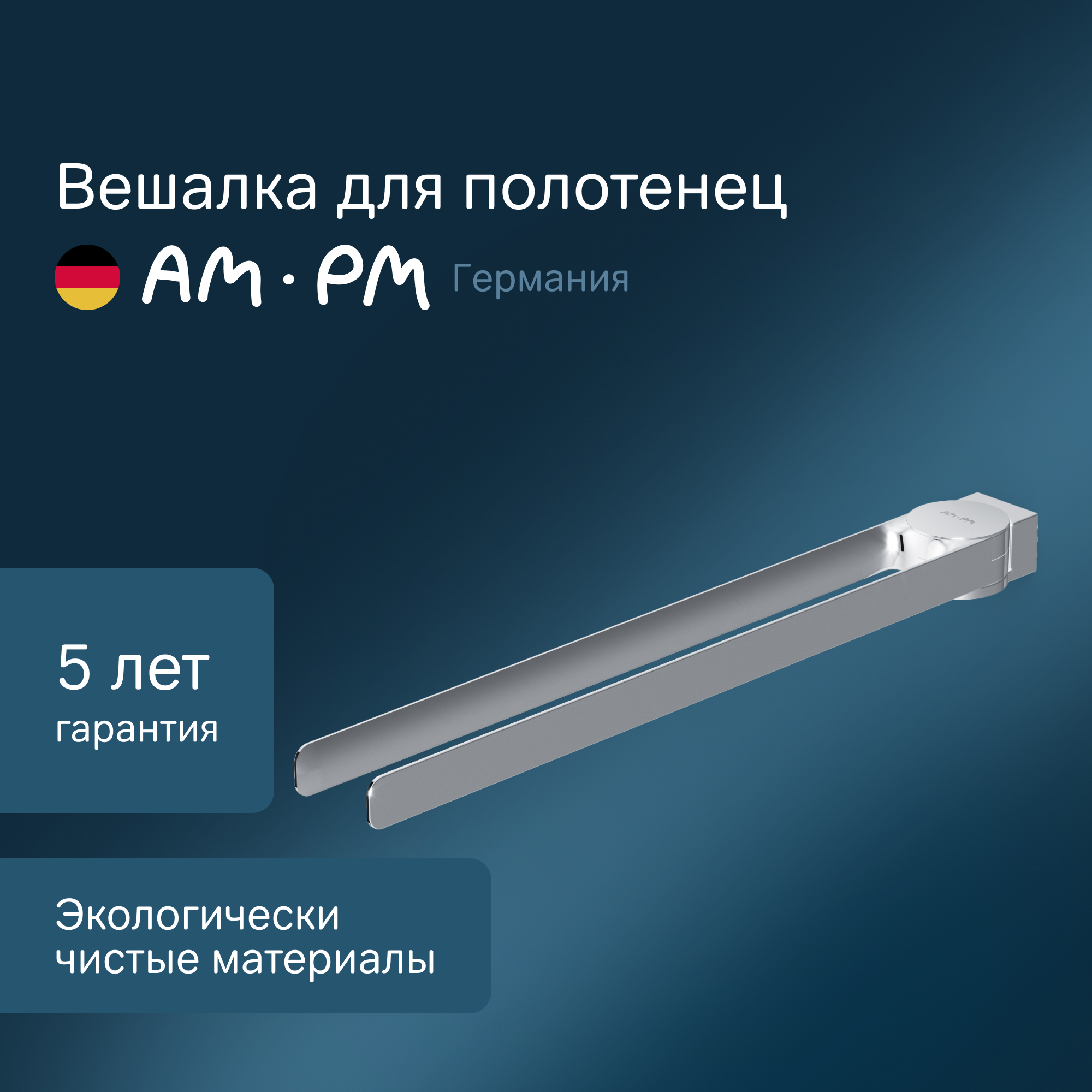 Изображение товара Держатель для полотенец и туалетной бумаги Inspire 2.0 хром Германия