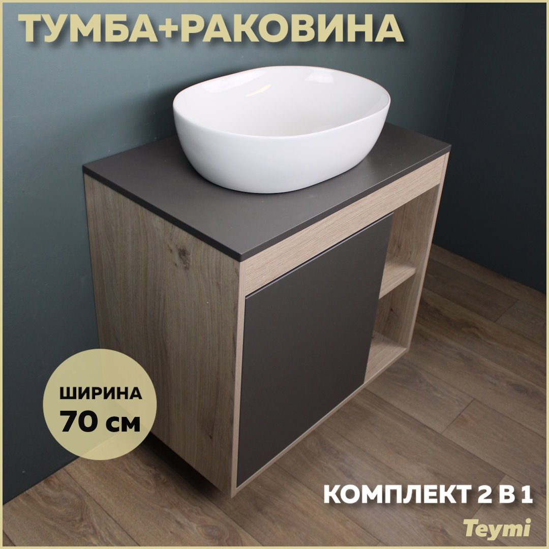 Изображение товара Комплект тумба под раковину Teymi Nura 70 дуб эврика/графит матовый и раковина Solli 48 F03524