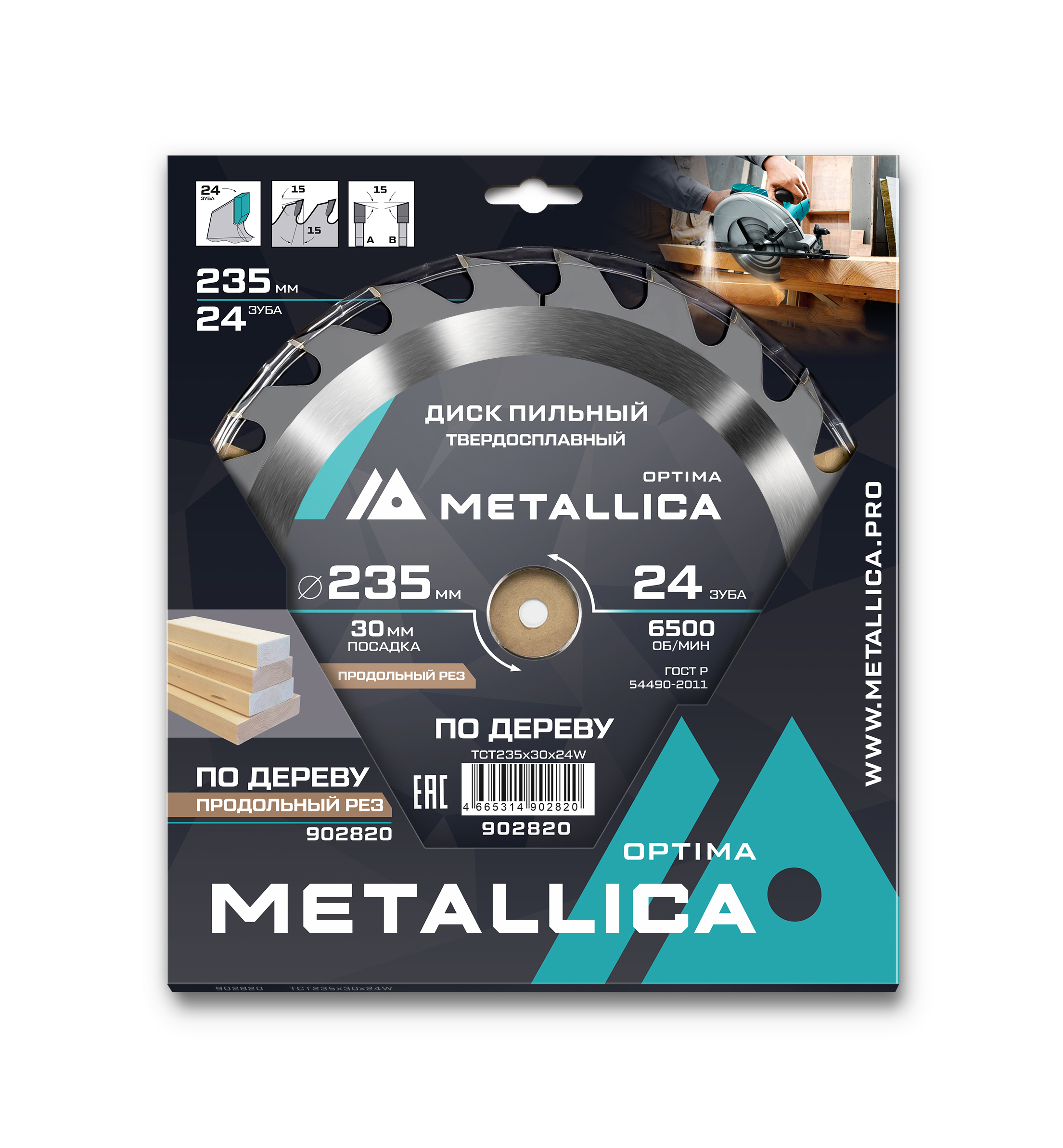 Изображение товара Диск пильный по дереву Metallica 902820 235x30 мм 24T