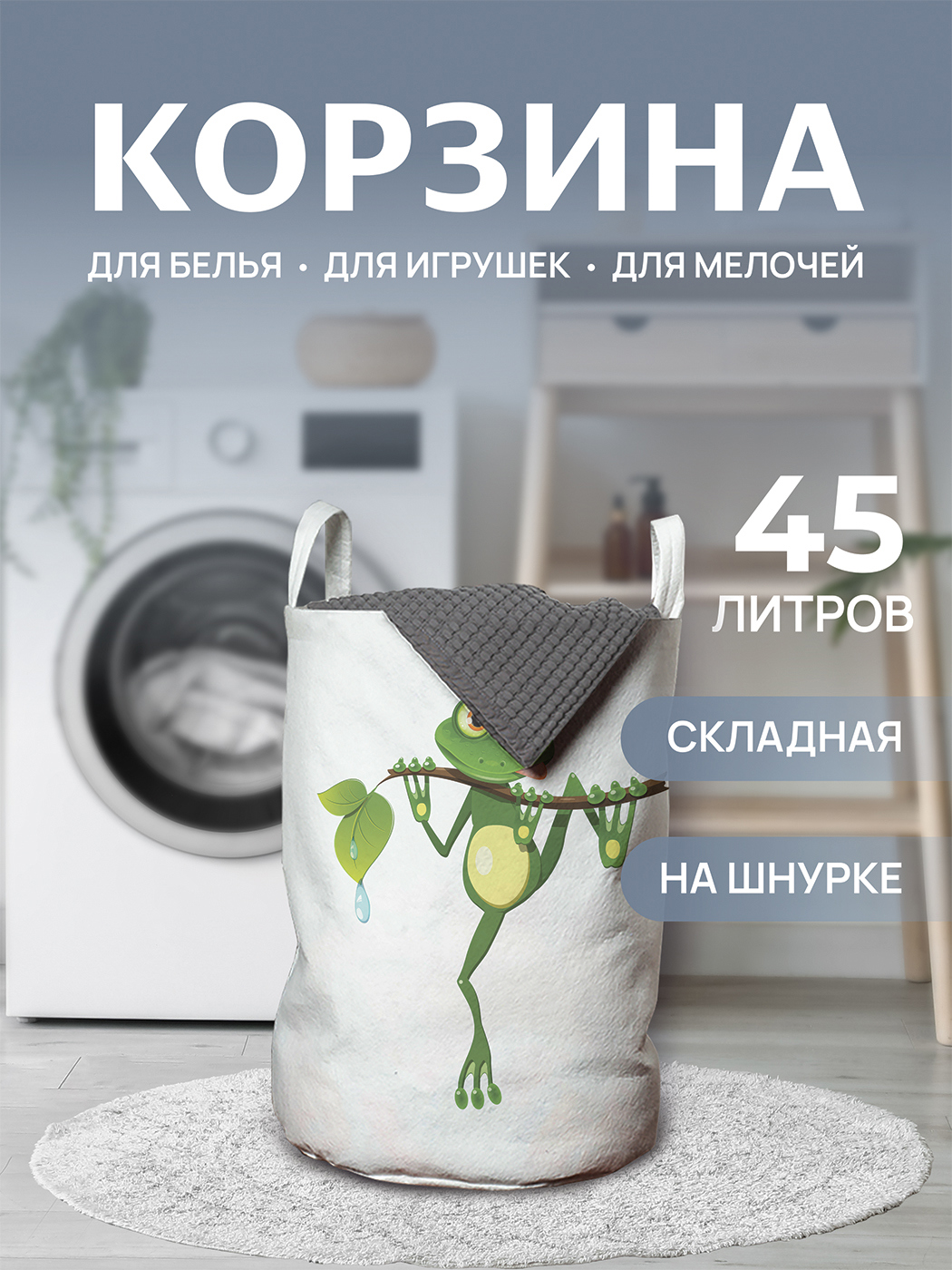 Изображение товара Корзина для белья Joyarty gaba_15264_M цвет зеленый, коричневый, голубой