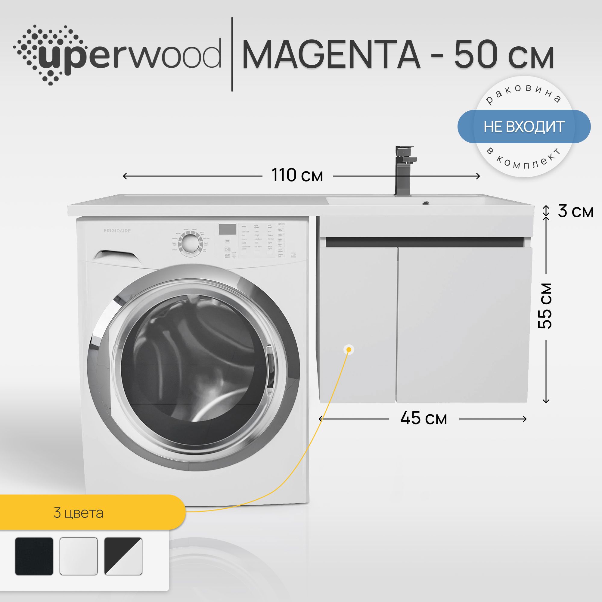 Изображение товара Тумба под раковину Uperwood Magenta 50 см подвесная белая