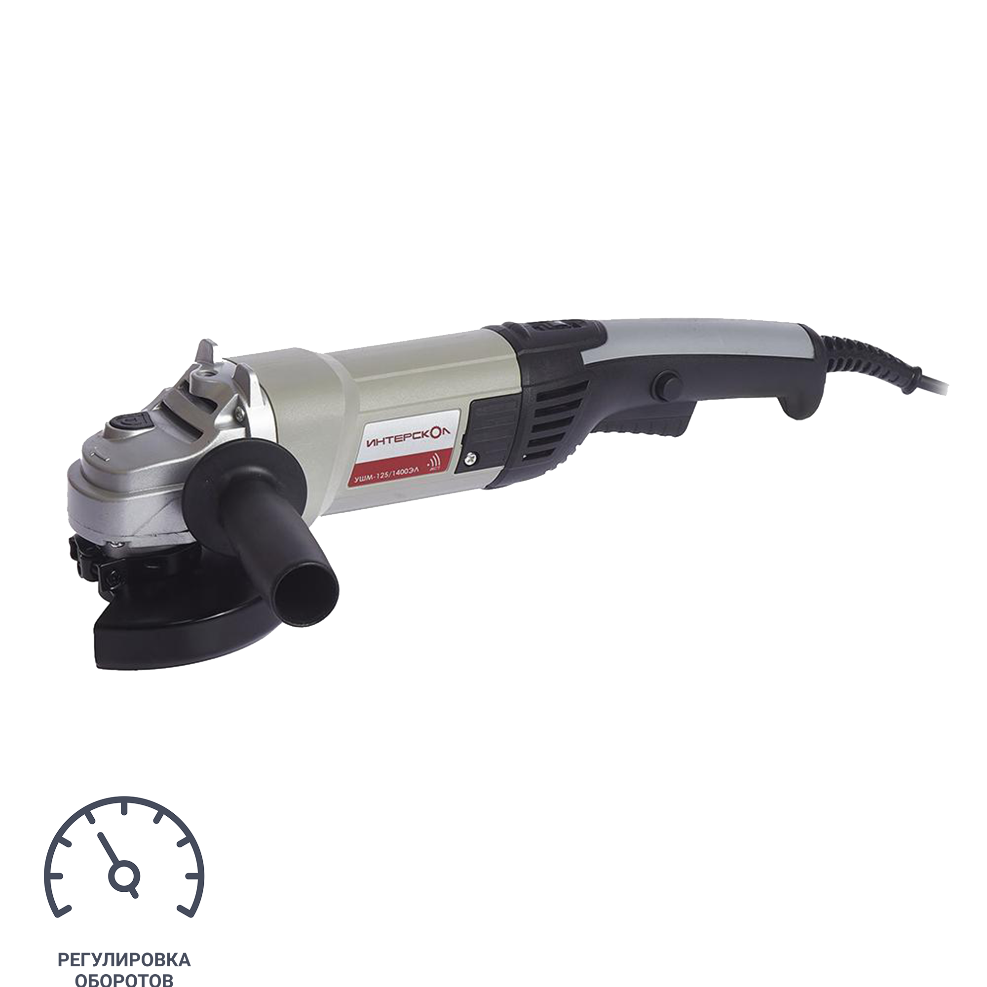 Изображение товара УШМ сетевая Интерскол УШМ сетевая-125/1400ЭЛ 302.1.0.00, 1400 Вт, 125 мм