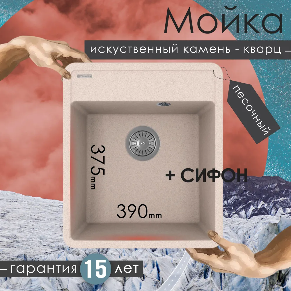 Изображение товара Мойка для кухни врезная Florentina Пьемонт 440 44x51xсм глубина чаши 20 см искусственный камень цвет бежевый Изображение товара Мойка для кухни врезная Florentina Пьемонт 440 44x51xсм глубина чаши 20 см искусственный камень цвет бежевый