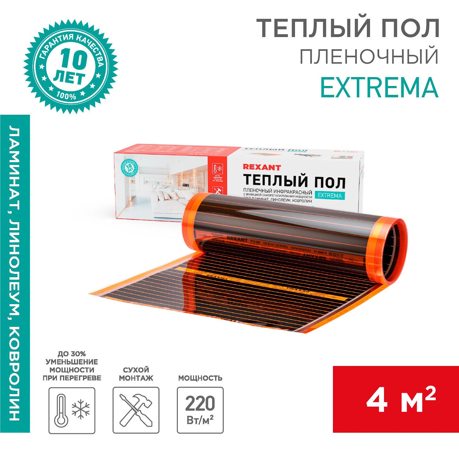 Изображение товара Нагревательный мат Rexant Extrema 4 м² 880 Вт для теплого пола