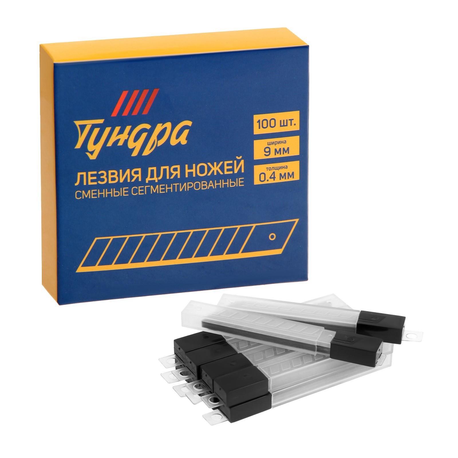 Изображение товара Лезвие сменное для ножа Тундра 1006515 100 шт, сталь, Китай