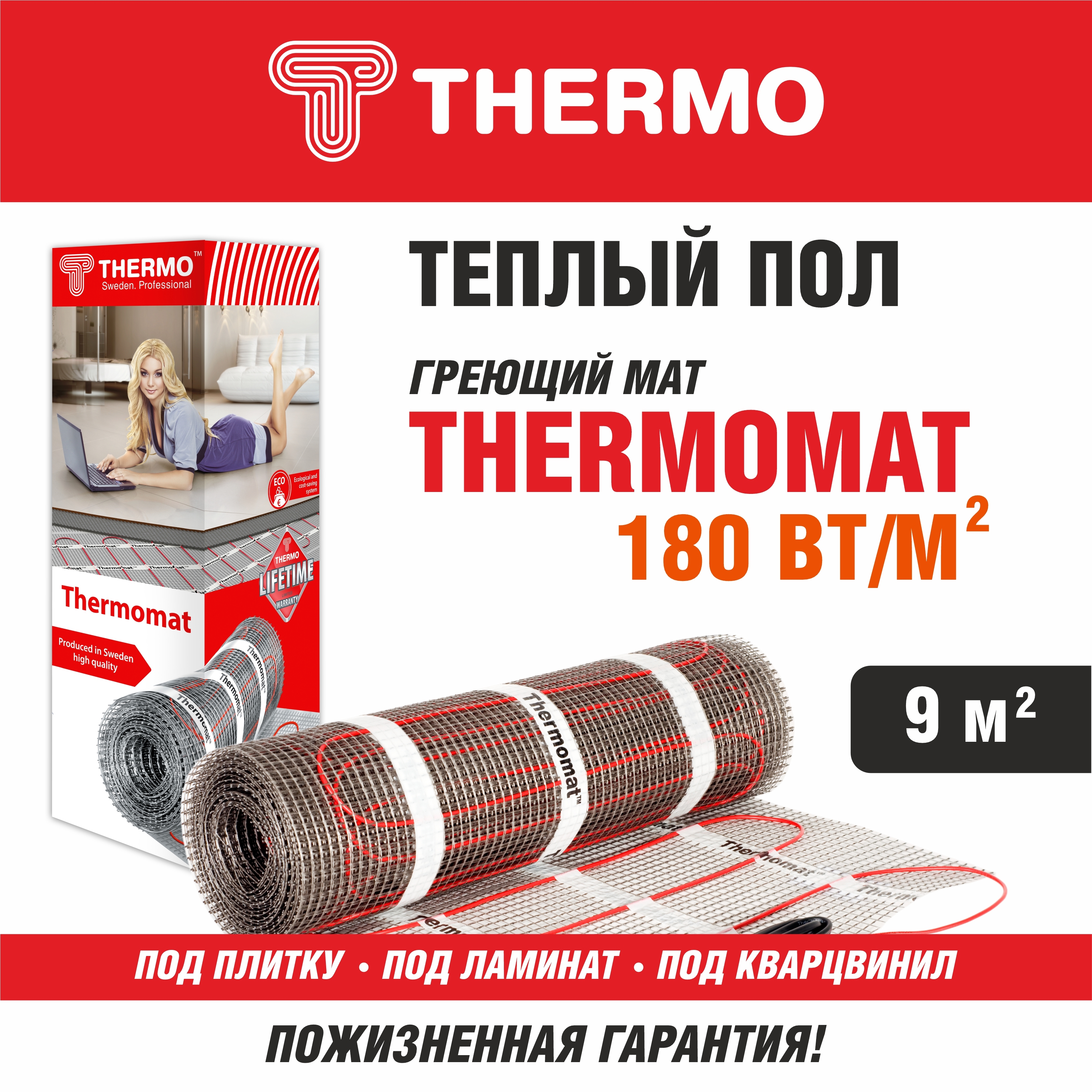 Изображение товара Нагревательный мат Thermomat TVK-180 180 Вт/м2 для теплого пола 9 м2