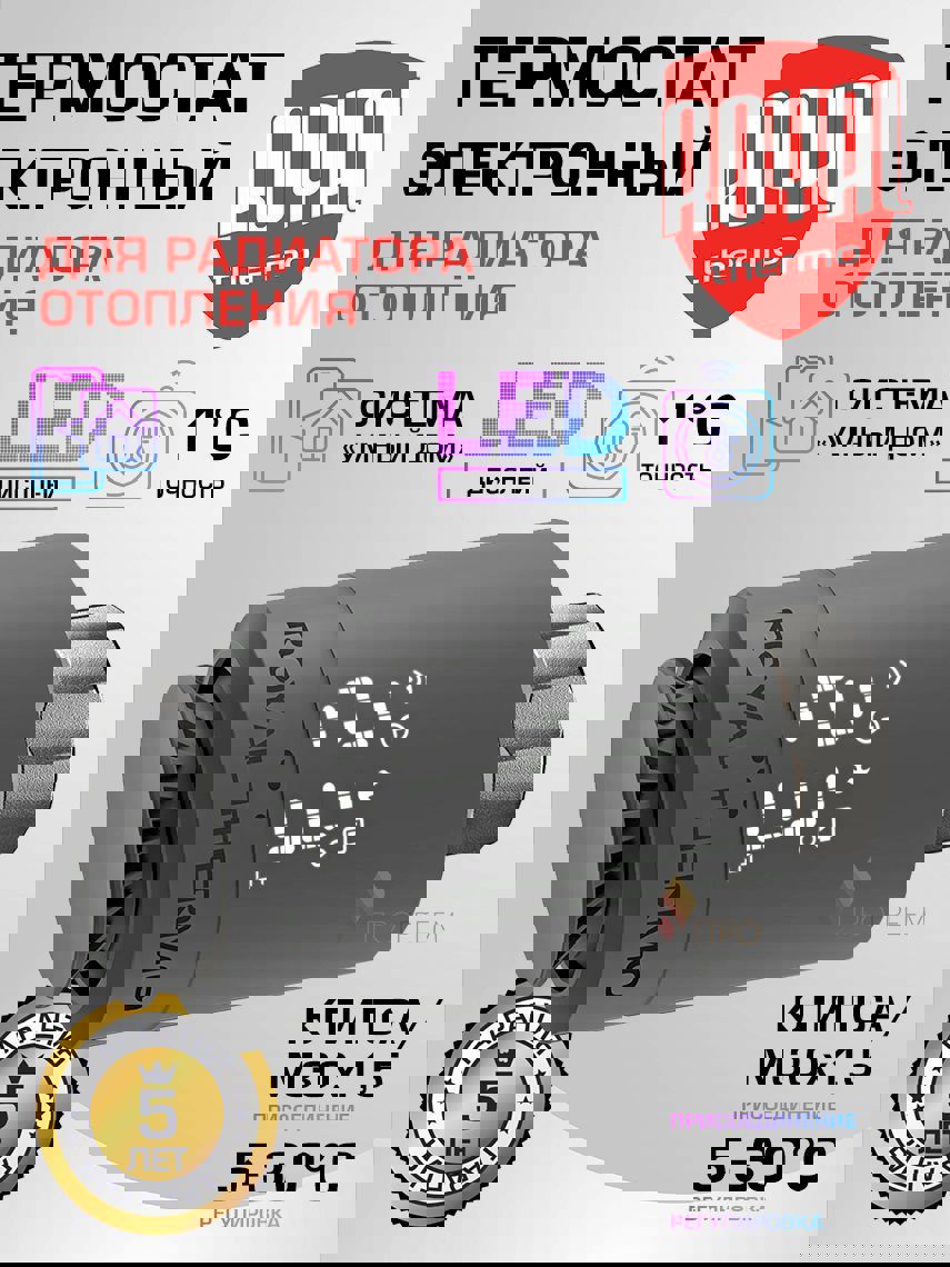 Изображение товара Электронный Wi-Fi термостатическая головка Royal Thermo Smart Heat M30x1.5 серый