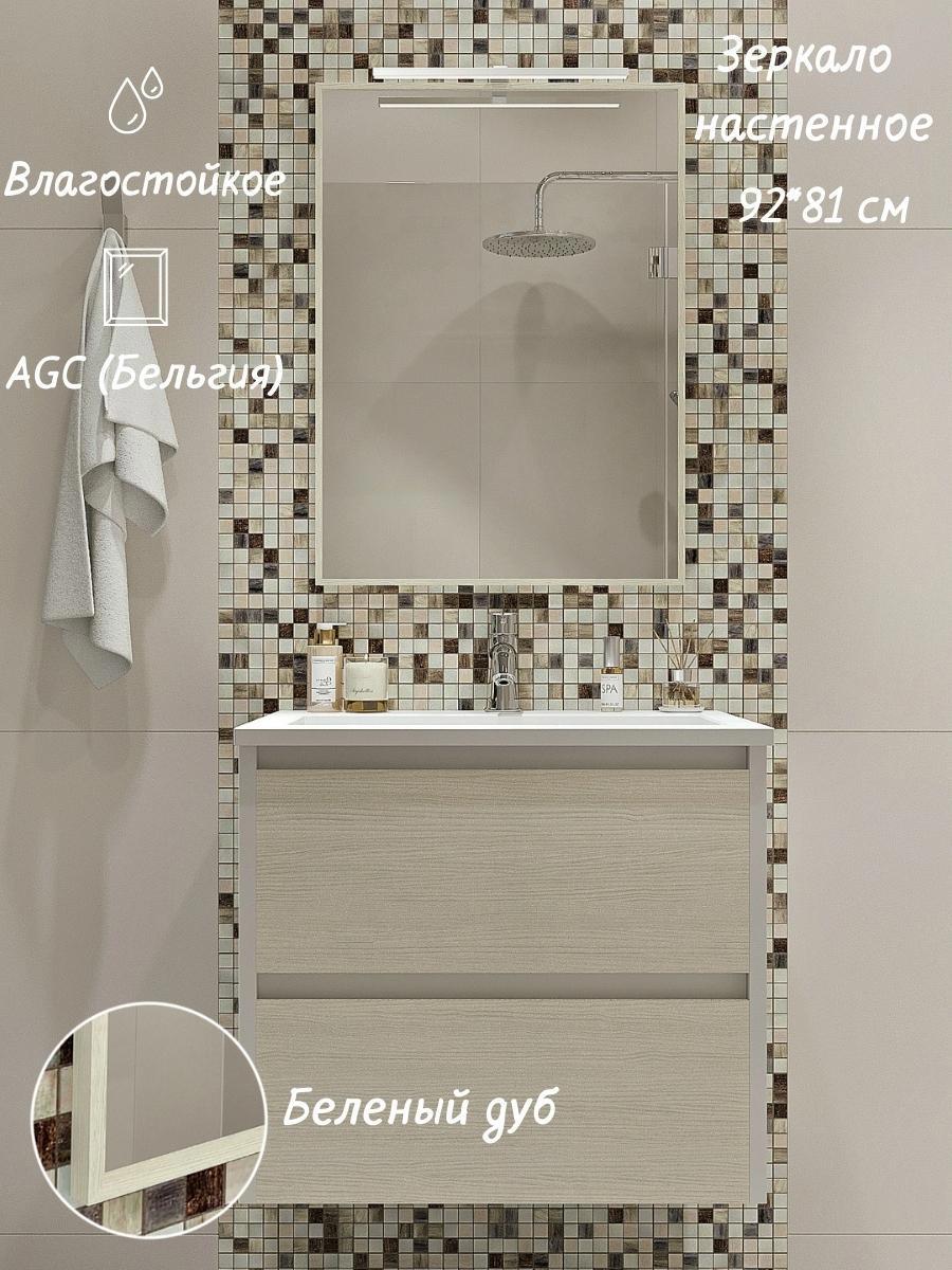 Изображение товара Зеркало для ванной Toda Alma W922807DUB без подсветки 81x92см