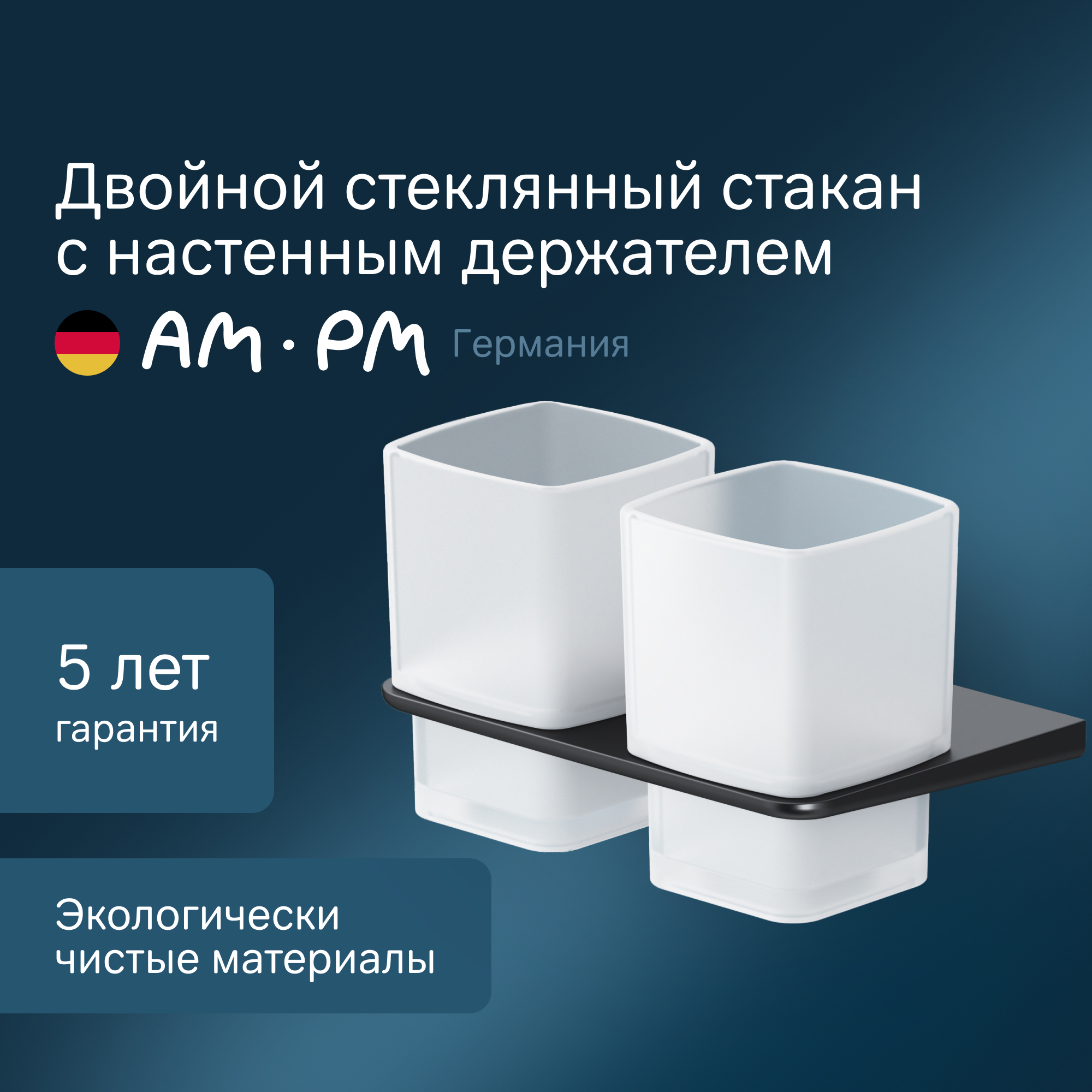 Изображение товара Стакан для зубных щеток AM.PM A50A343422 стекло цвет черный